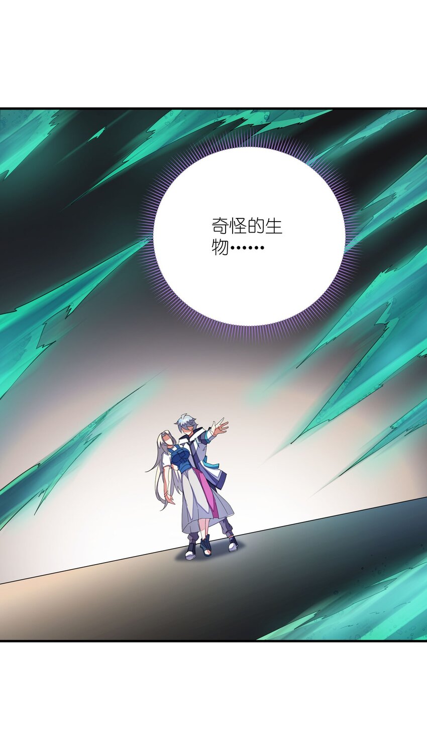 051 外域邪魔(1/2)-第51话