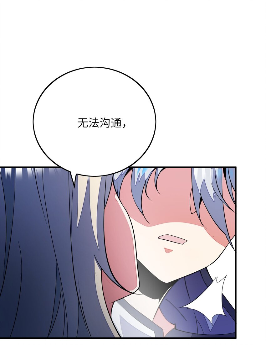 051 外域邪魔(1/2)-第51话