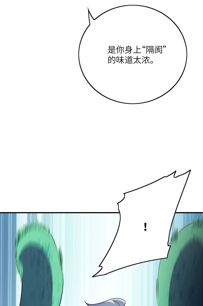 051 外域邪魔(1/2)-第51话