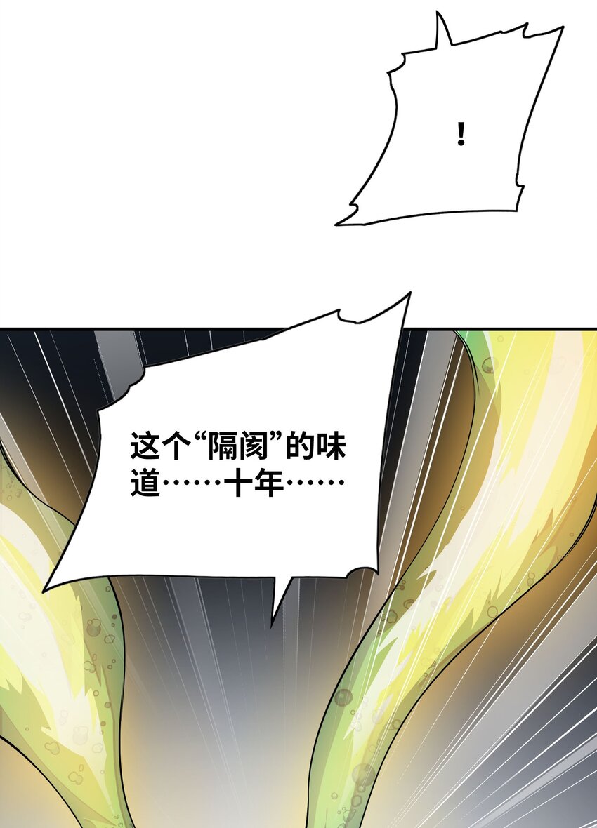 051 外域邪魔(1/2)-第51话