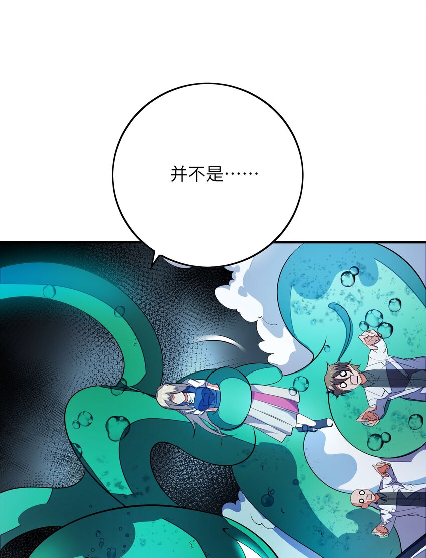 051 外域邪魔(1/2)-第51话