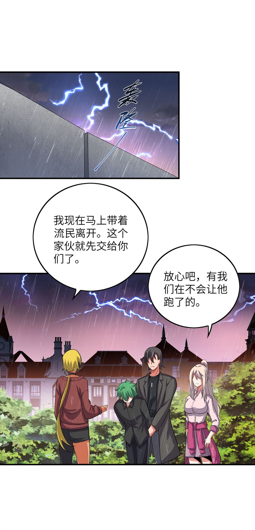 051 外域邪魔(1/2)-第51话