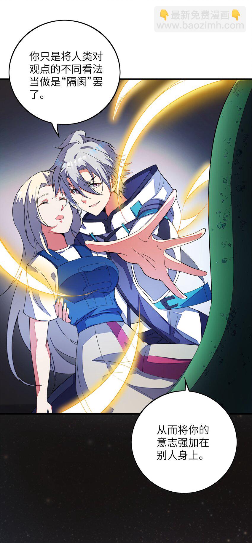 051 外域邪魔(1/2)-第51话