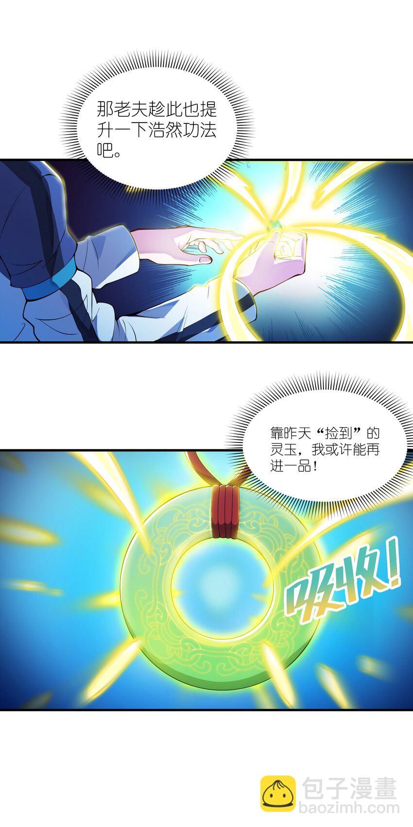 007 听话的孩子(1/2)-第7话