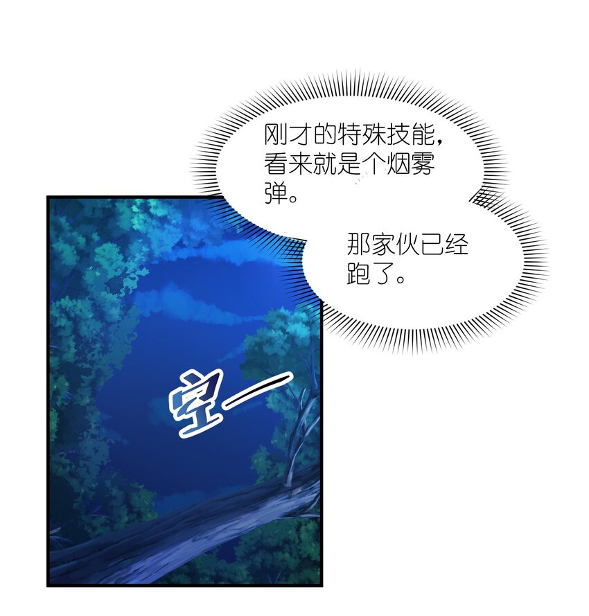 007 听话的孩子(1/2)-第7话