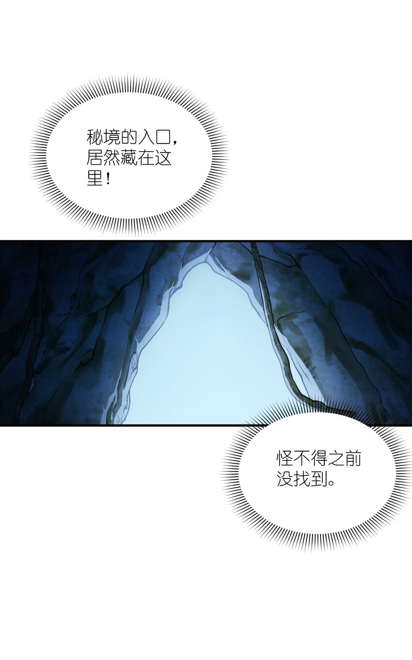 009 瑞兽乘黄(1/2)-第9话