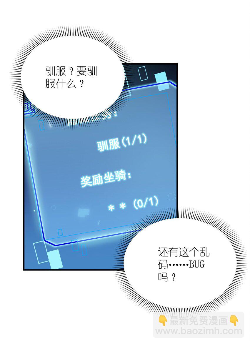009 瑞兽乘黄(1/2)-第9话