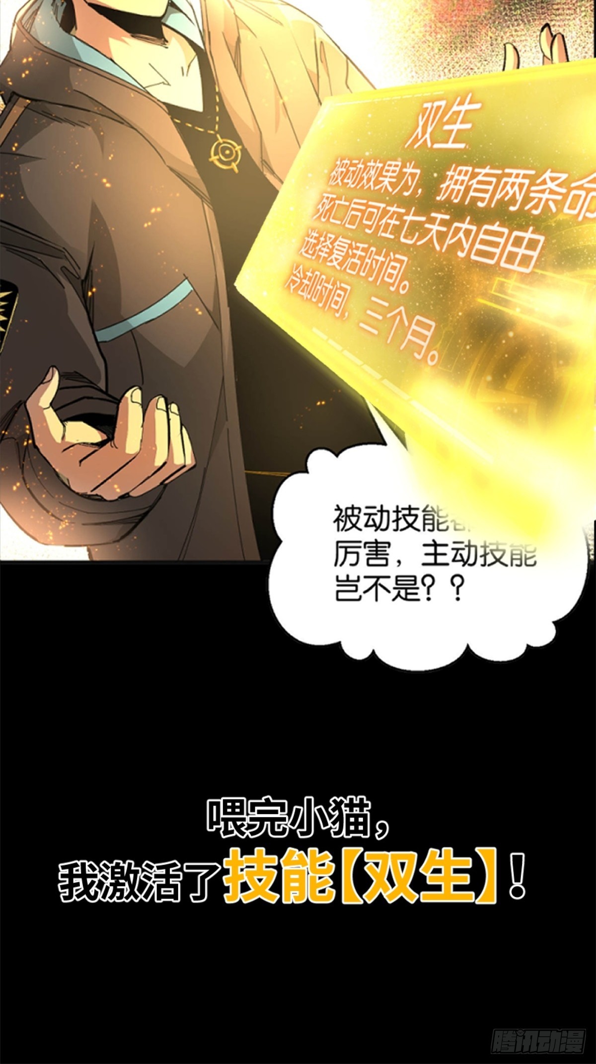 预告：这世界就是个巨大的猫奴~-第1话