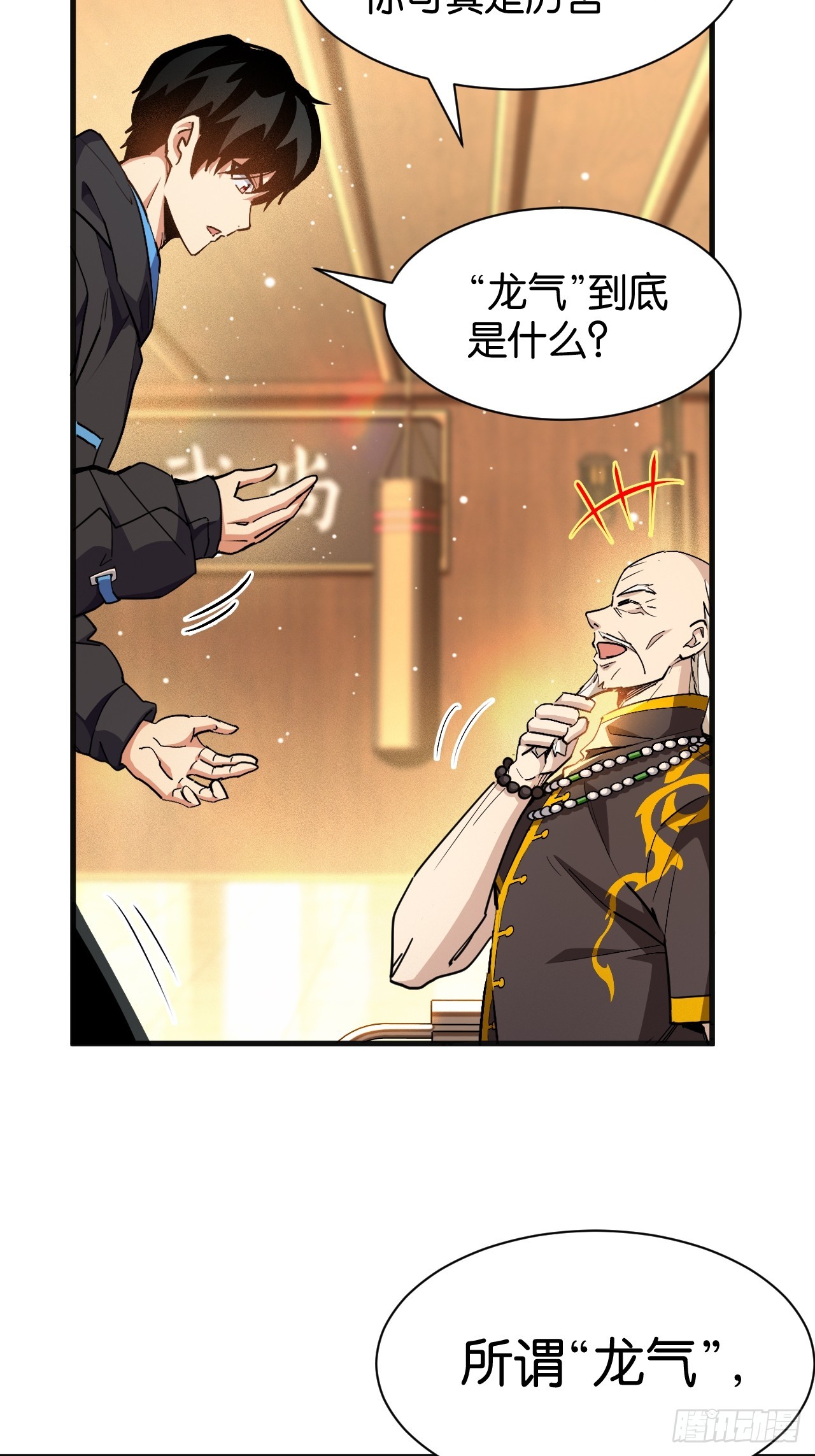 009-百炼成钢(1/2)-第11话
