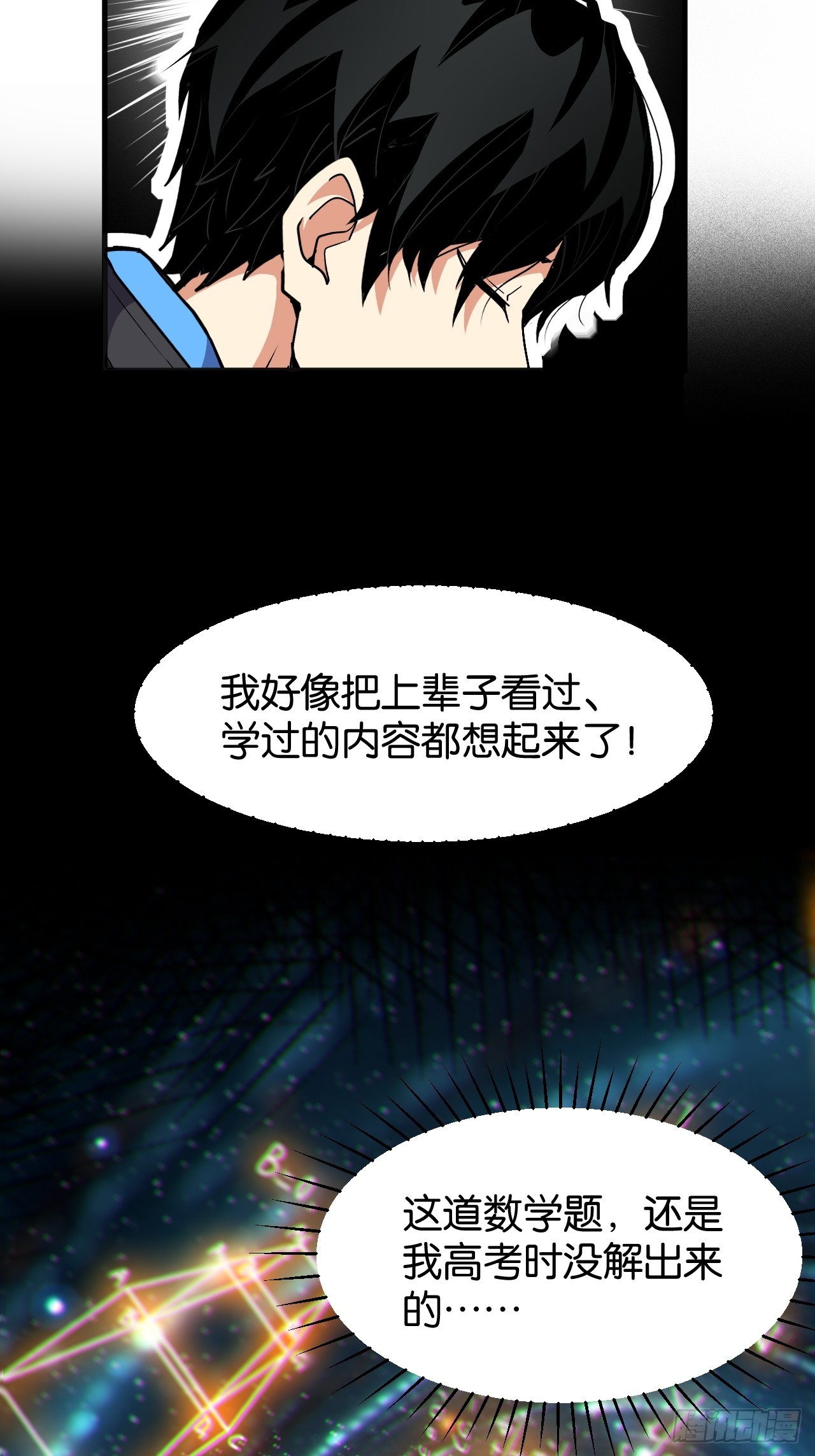 009-百炼成钢(1/2)-第11话