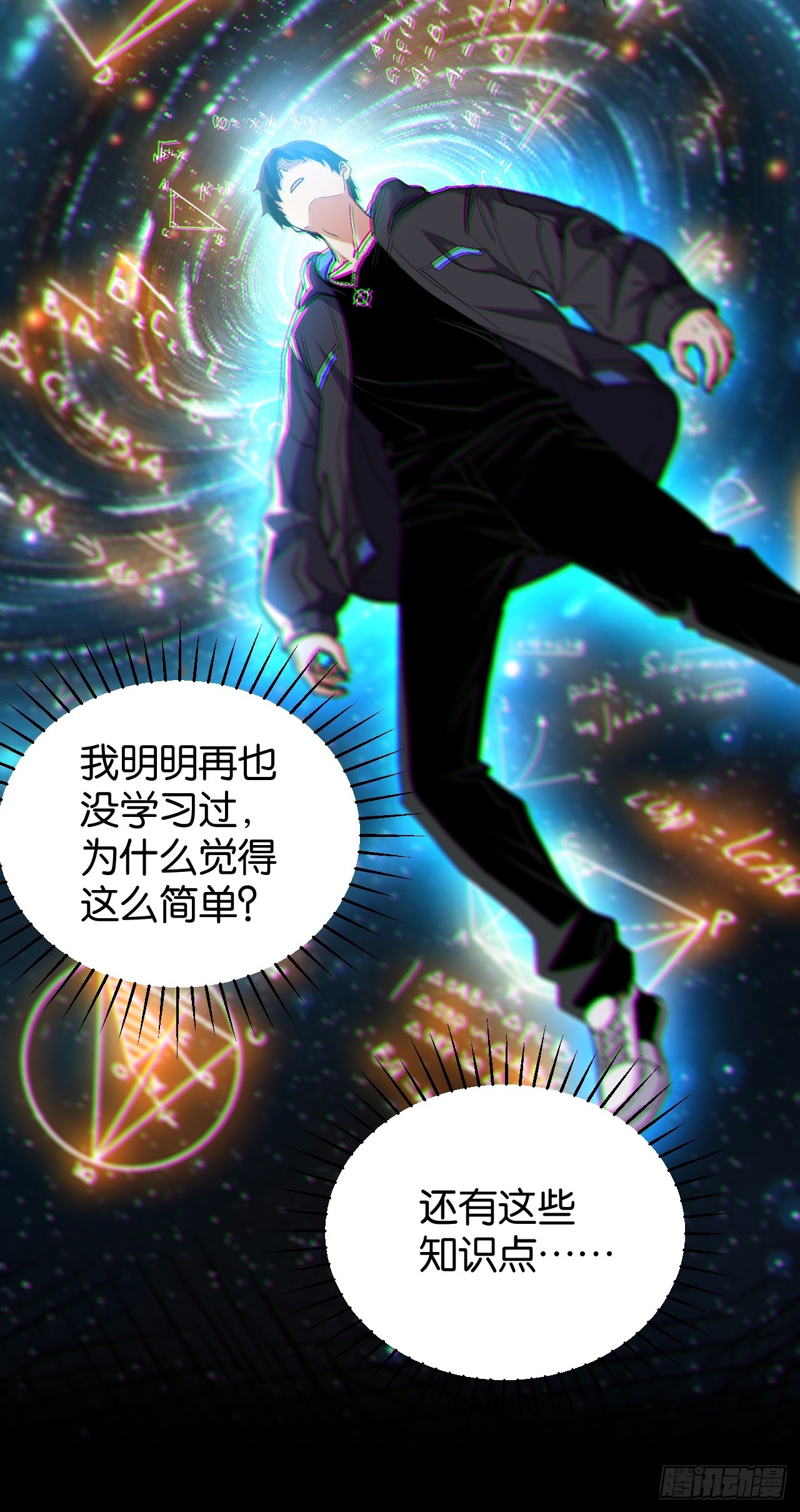 009-百炼成钢(1/2)-第11话