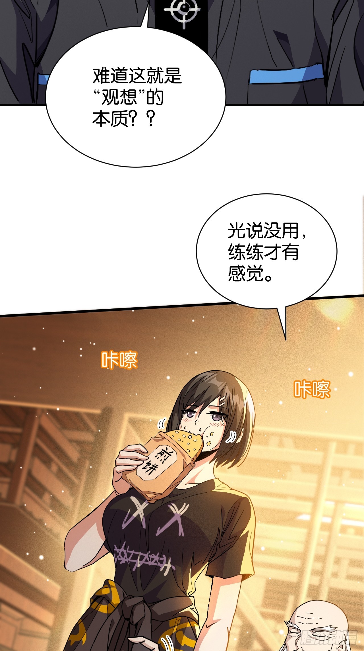 009-百炼成钢(1/2)-第11话