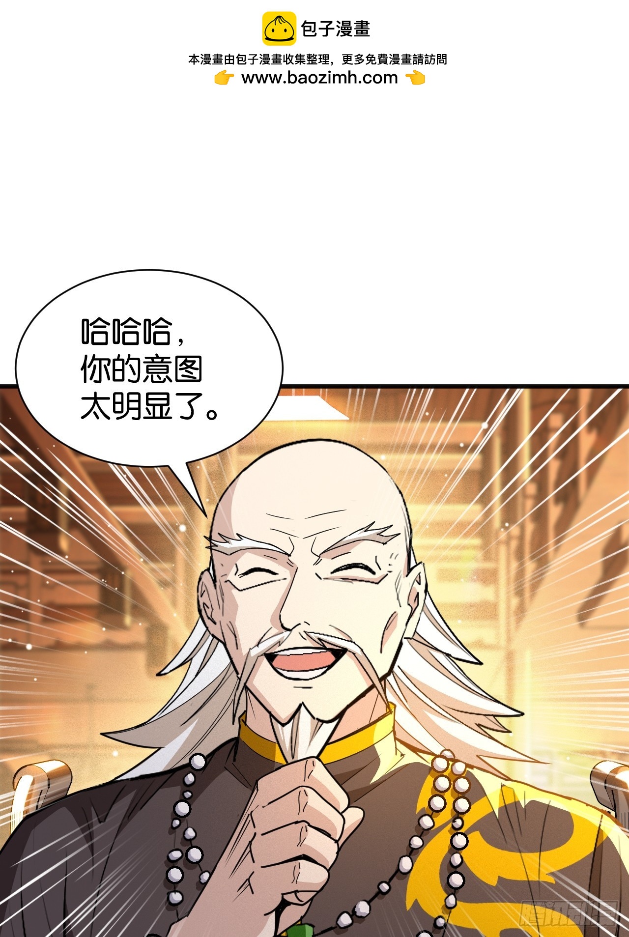 009-百炼成钢(1/2)-第11话