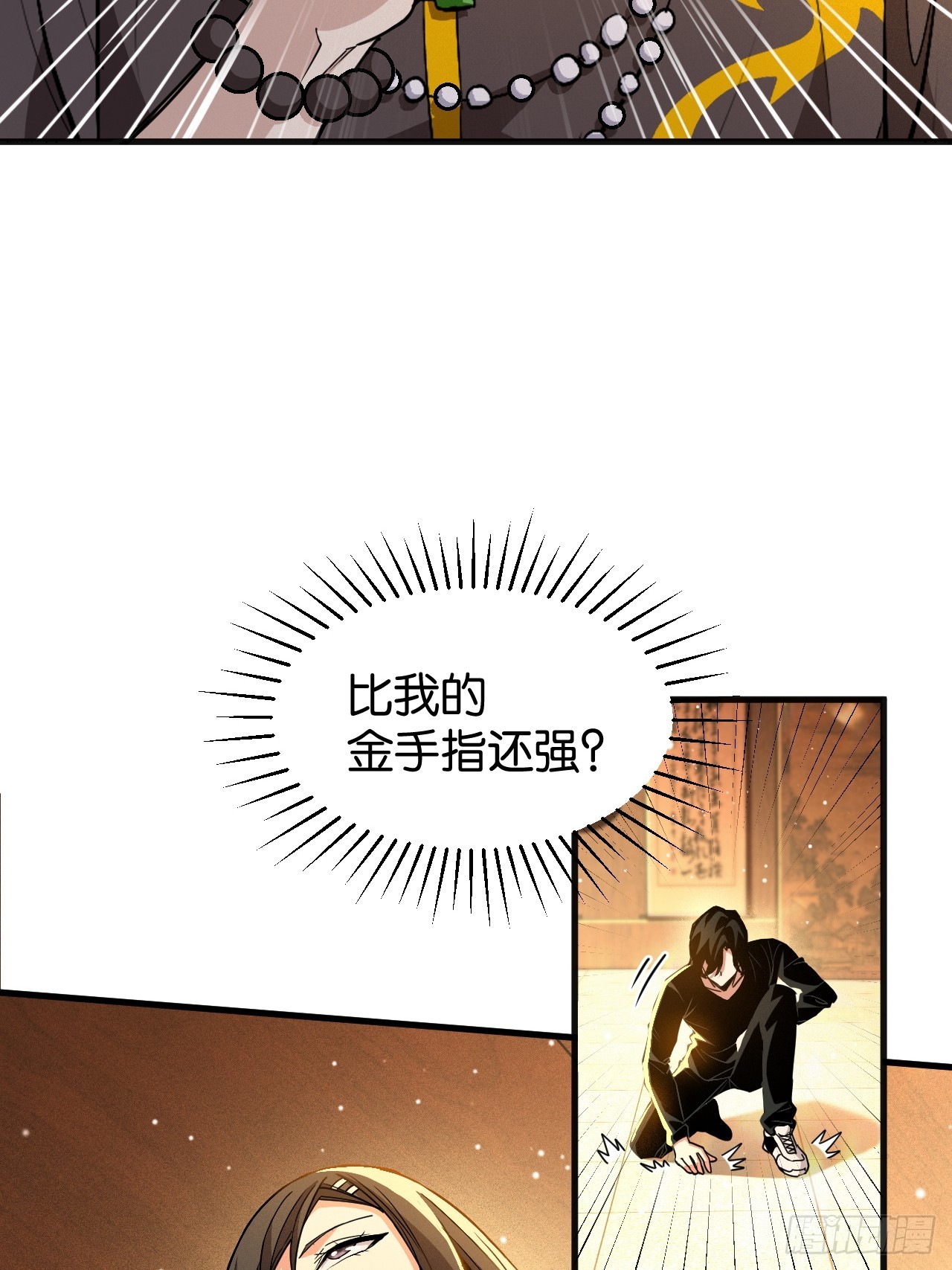 009-百炼成钢(1/2)-第11话
