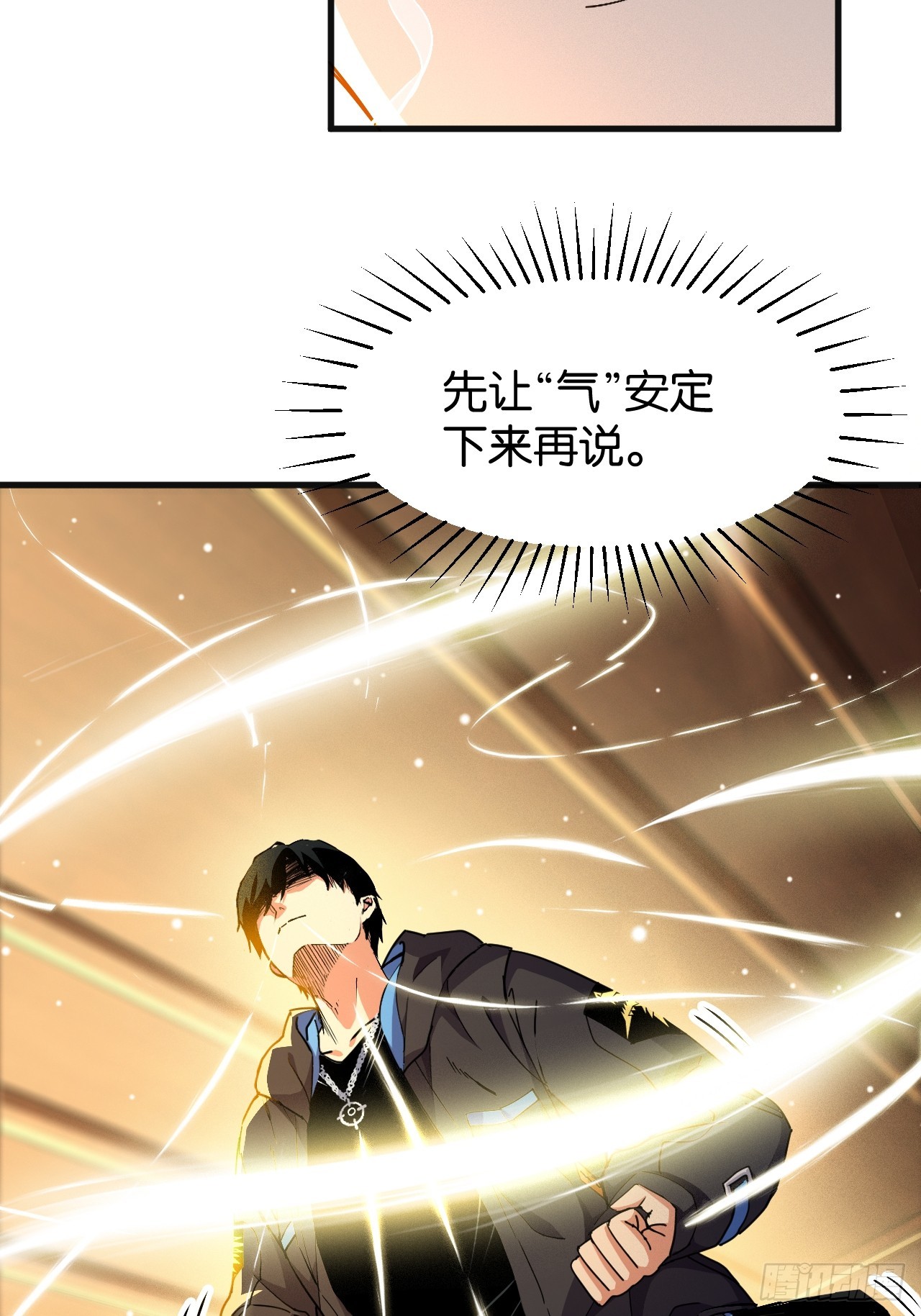 009-百炼成钢(1/2)-第11话