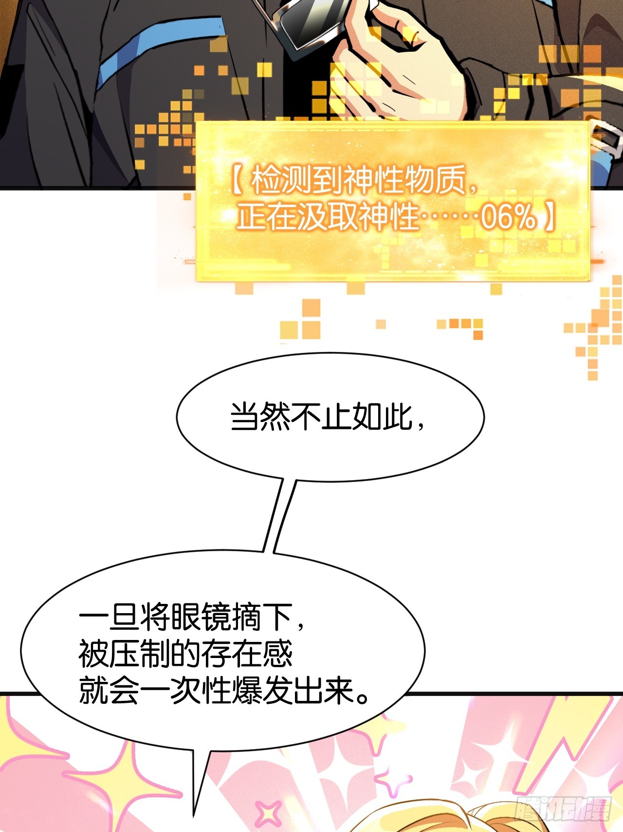 011-收容任务(1/2)-第13话