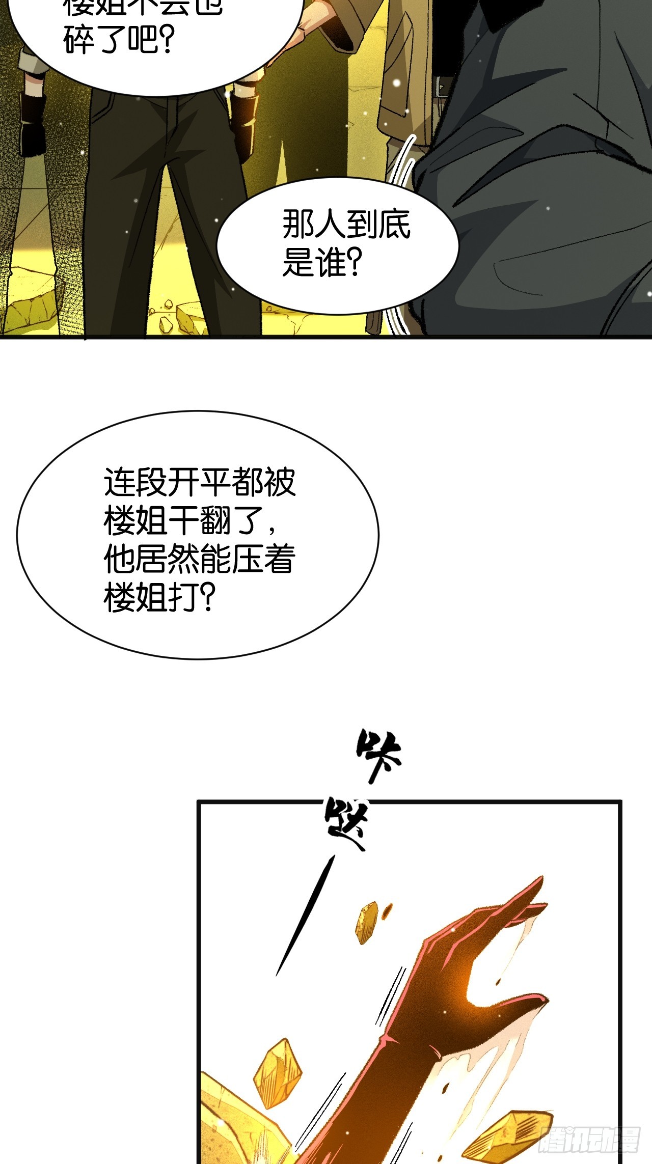 013-黄雀在后(1/2)-第15话