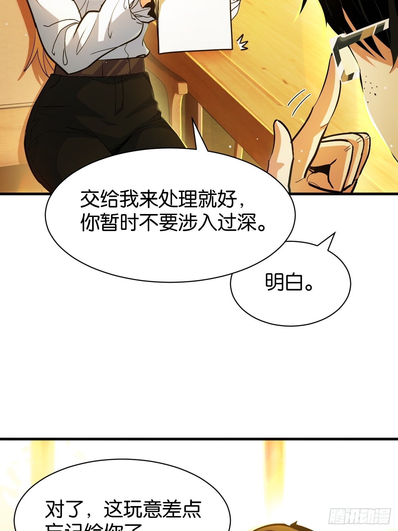 015-神秘房间(1/2)-第17话