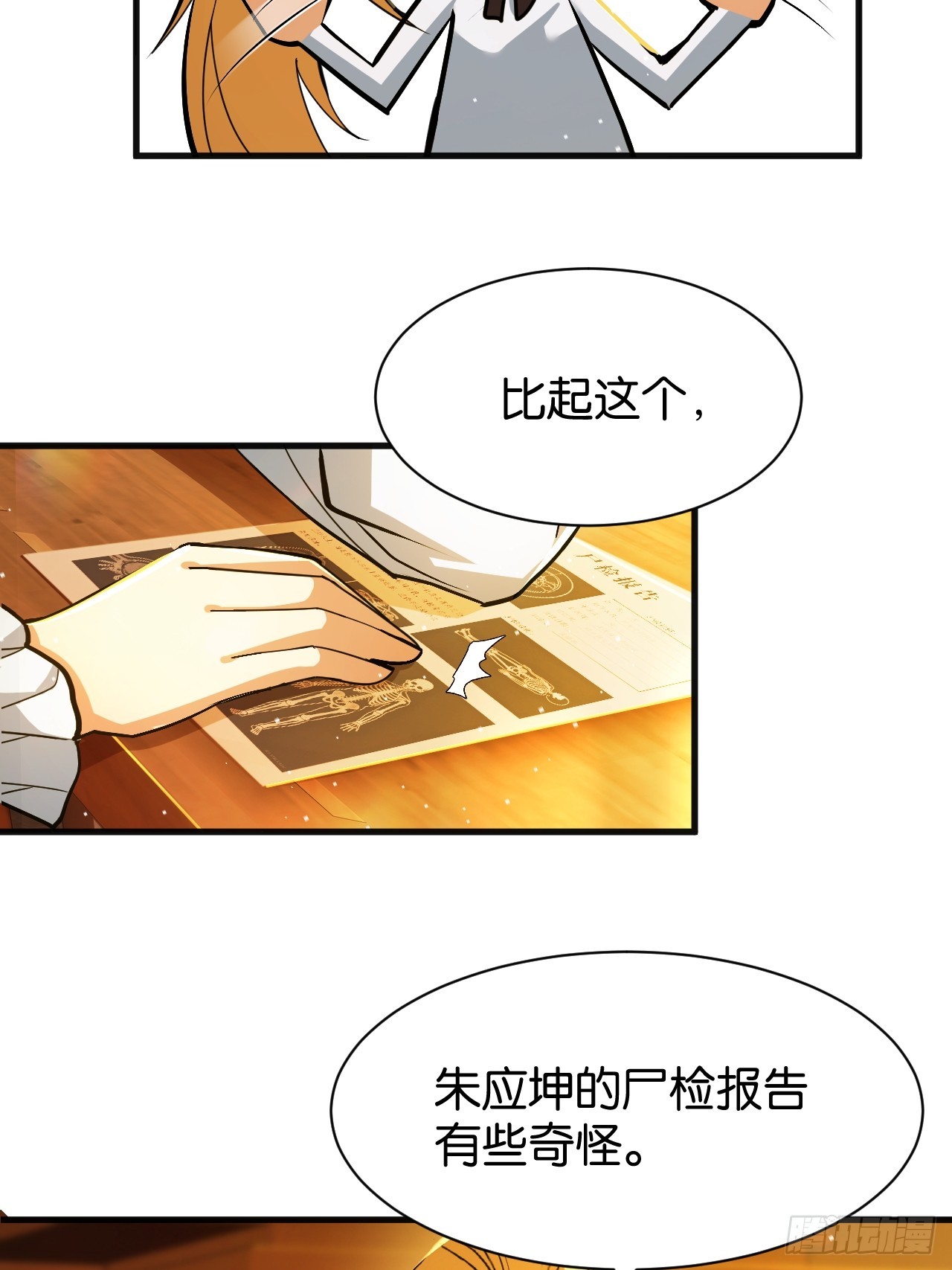 015-神秘房间(1/2)-第17话