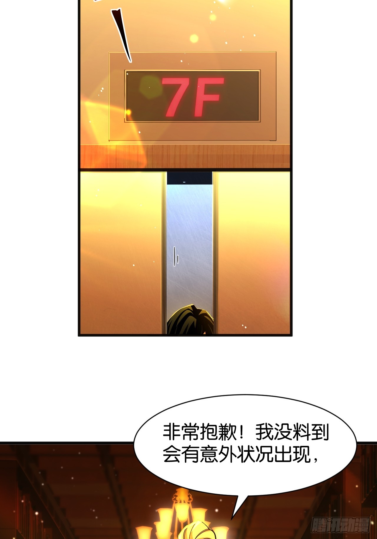 015-神秘房间(1/2)-第17话