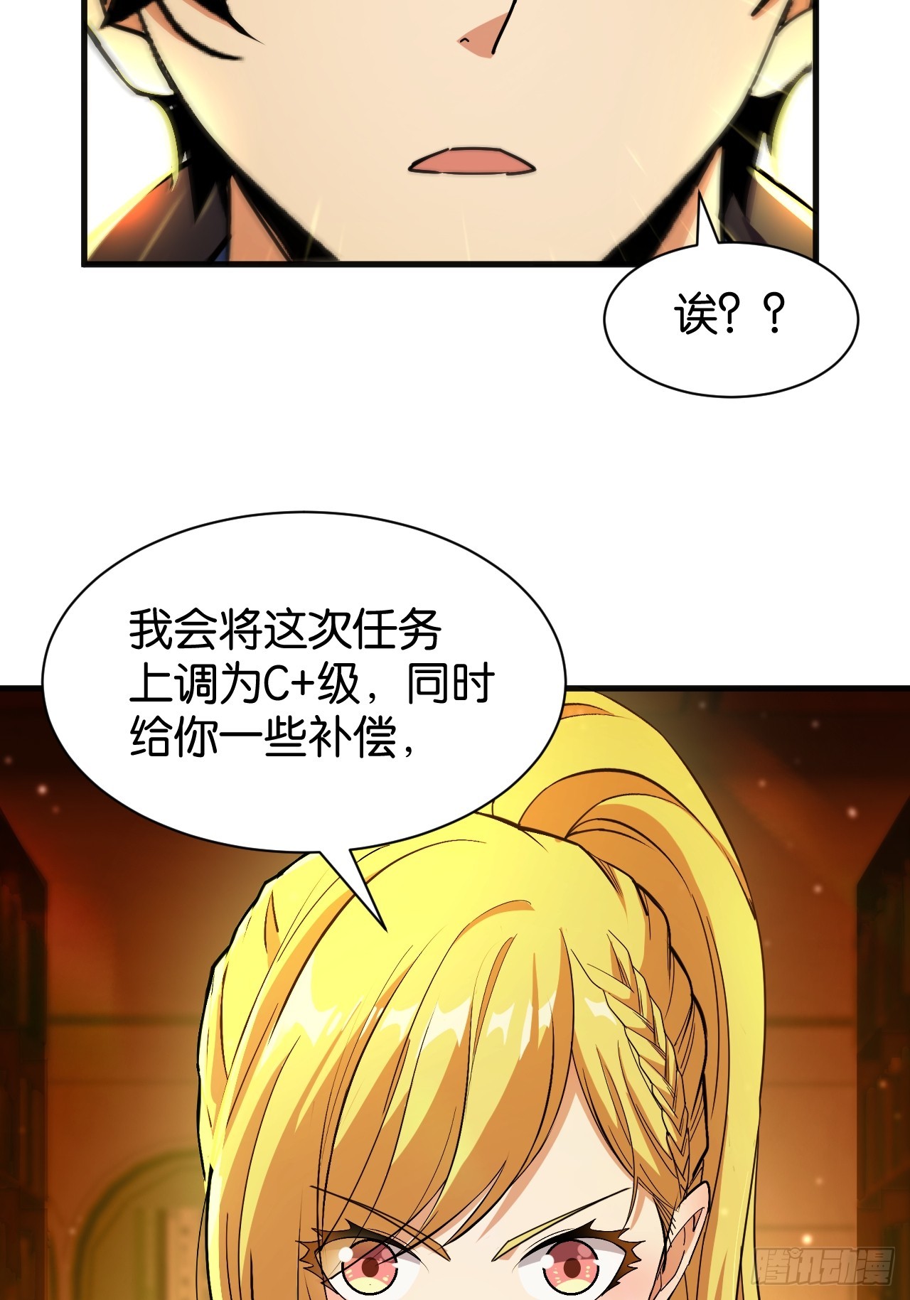 015-神秘房间(1/2)-第17话