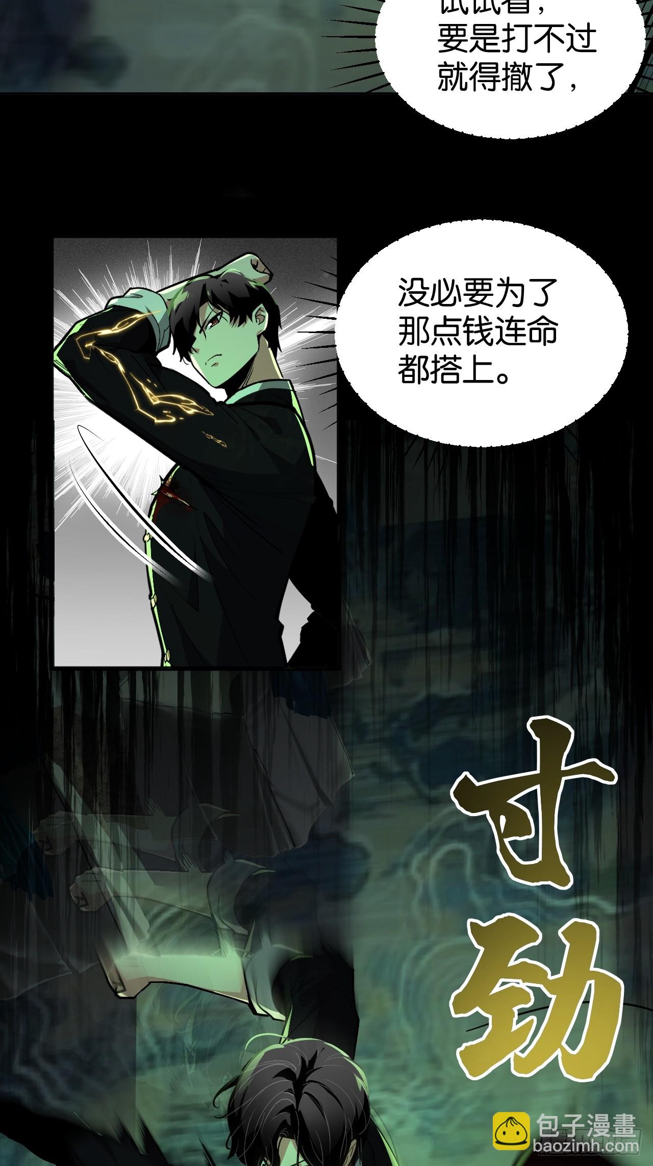 019-龙吟破限(1/2)-第21话