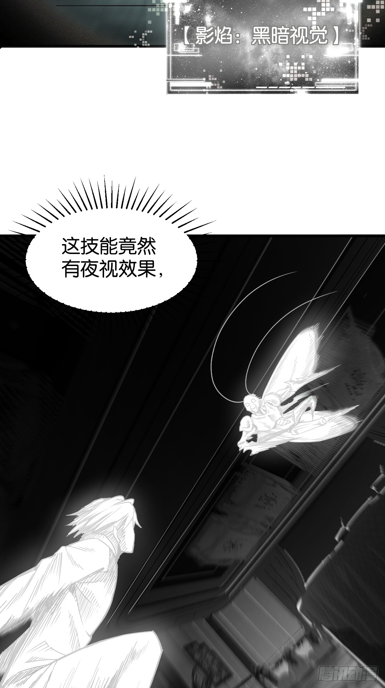 019-龙吟破限(1/2)-第21话