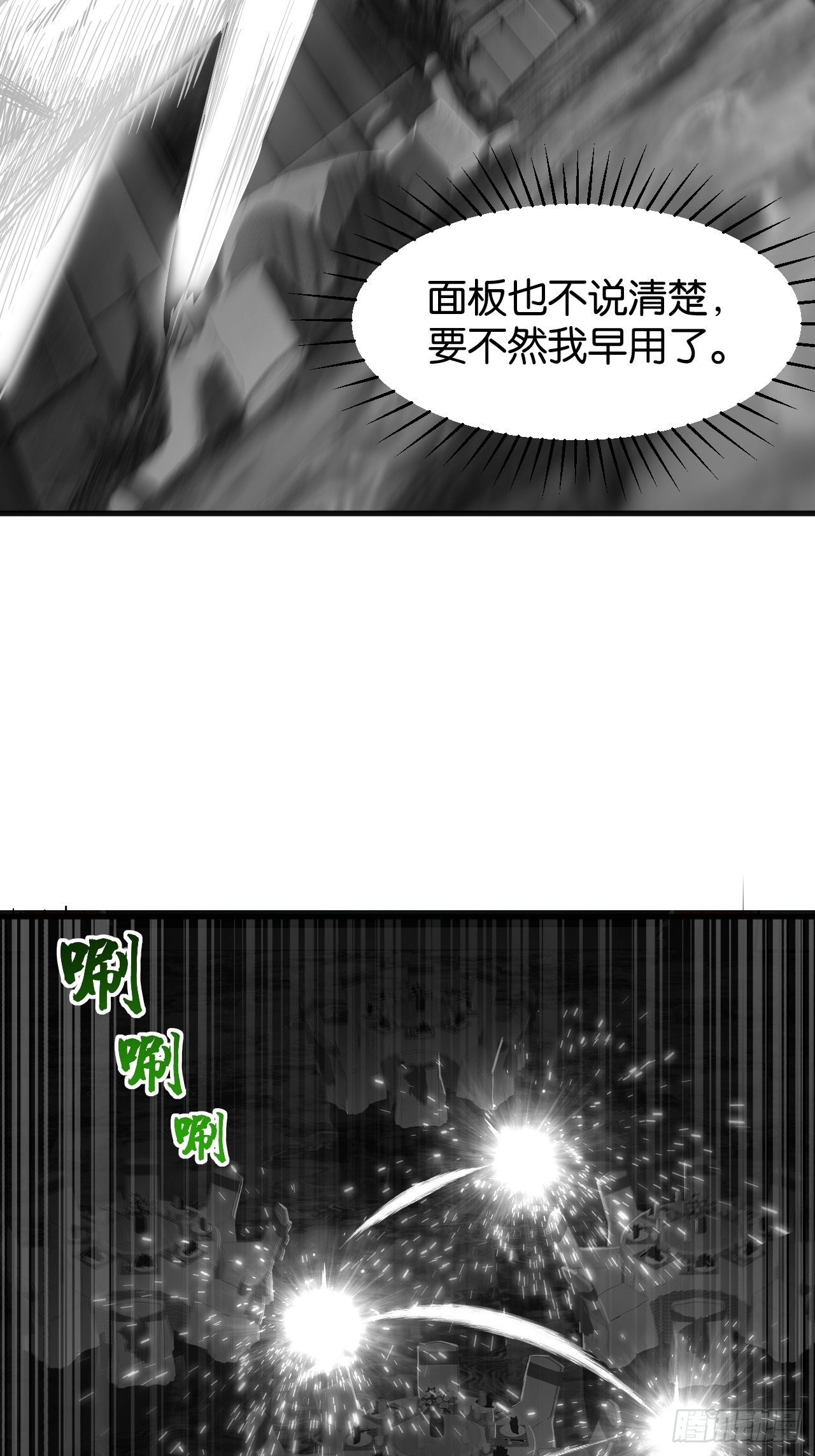 019-龙吟破限(1/2)-第21话