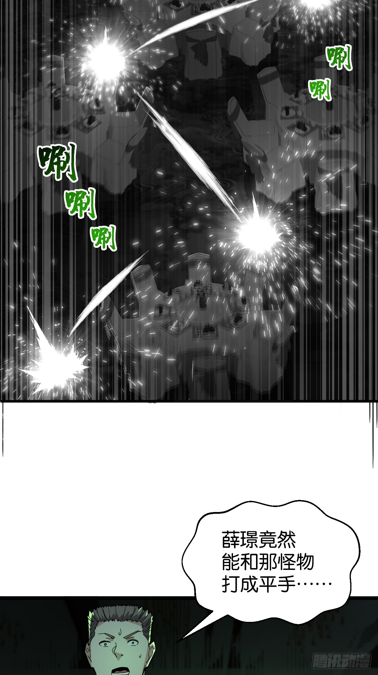 019-龙吟破限(1/2)-第21话