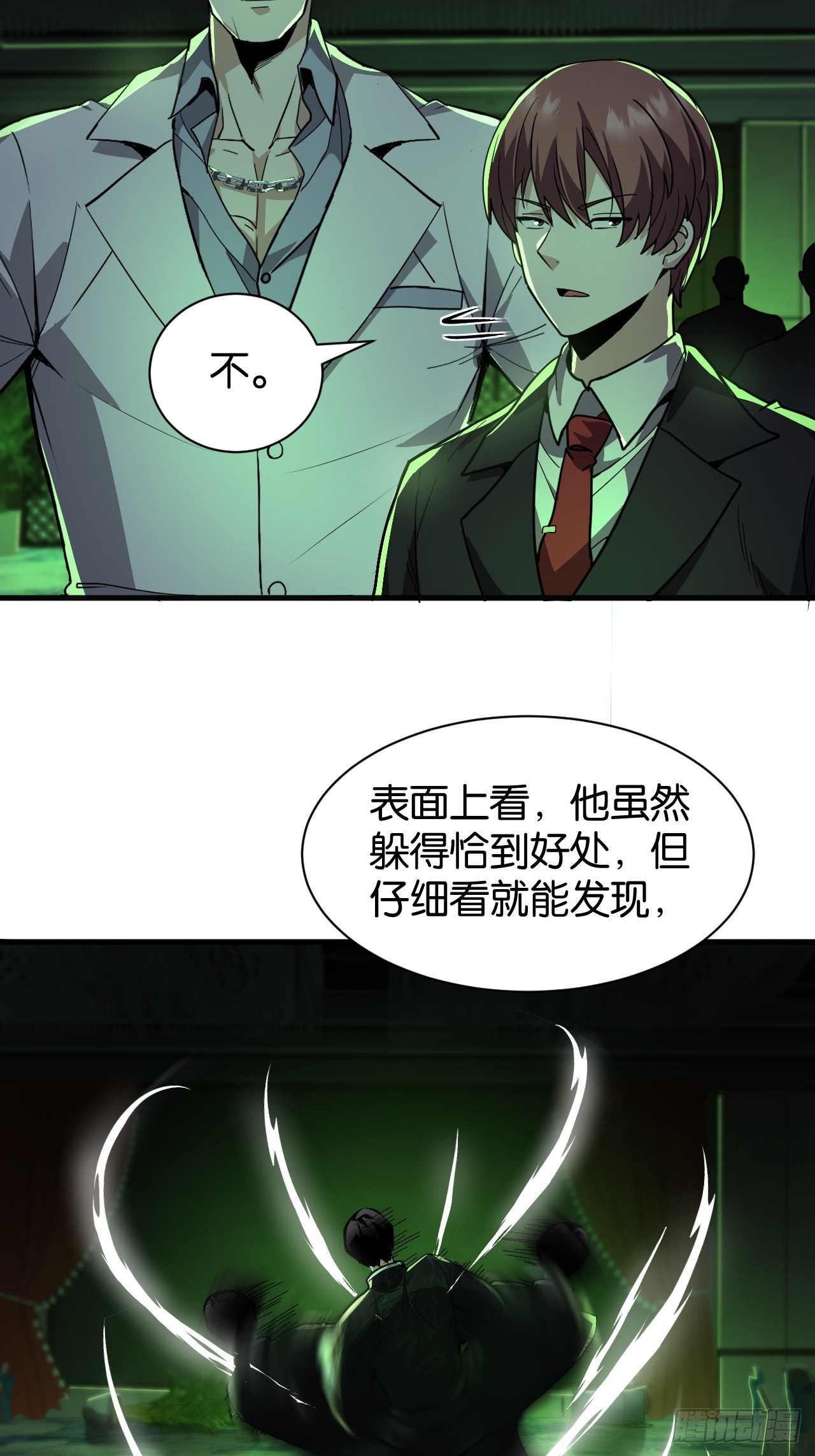 019-龙吟破限(1/2)-第21话
