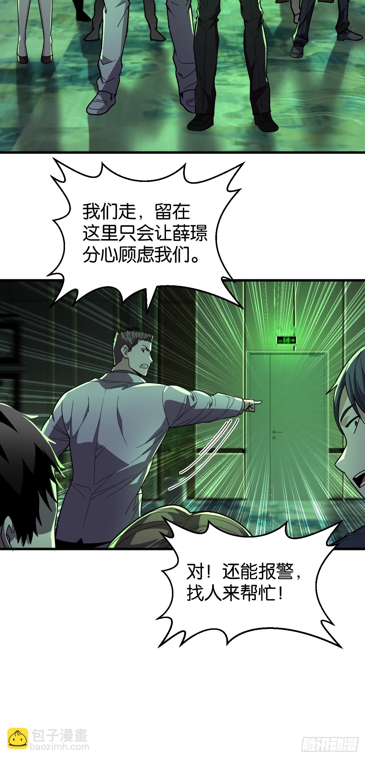 019-龙吟破限(1/2)-第21话