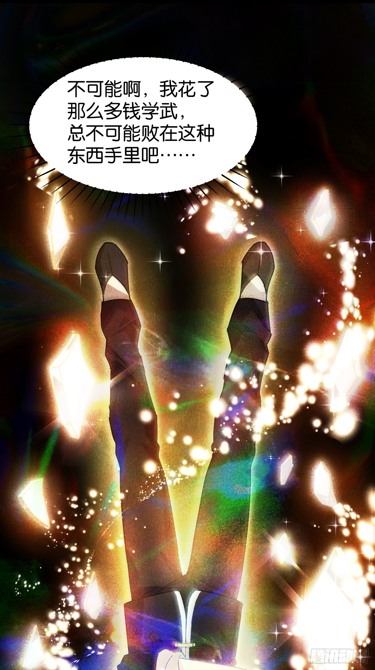 019-龙吟破限(1/2)-第21话