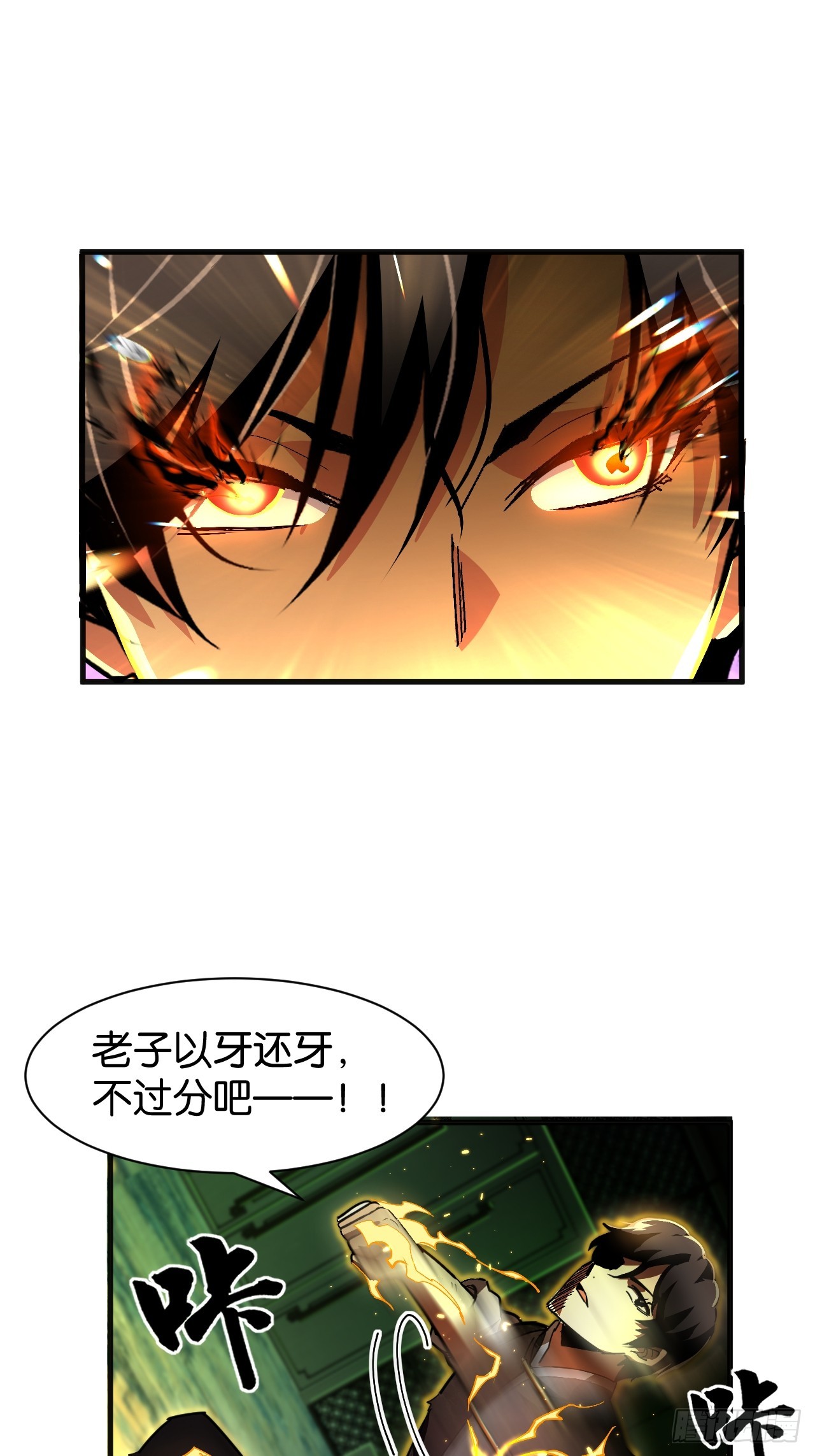 019-龙吟破限(1/2)-第21话