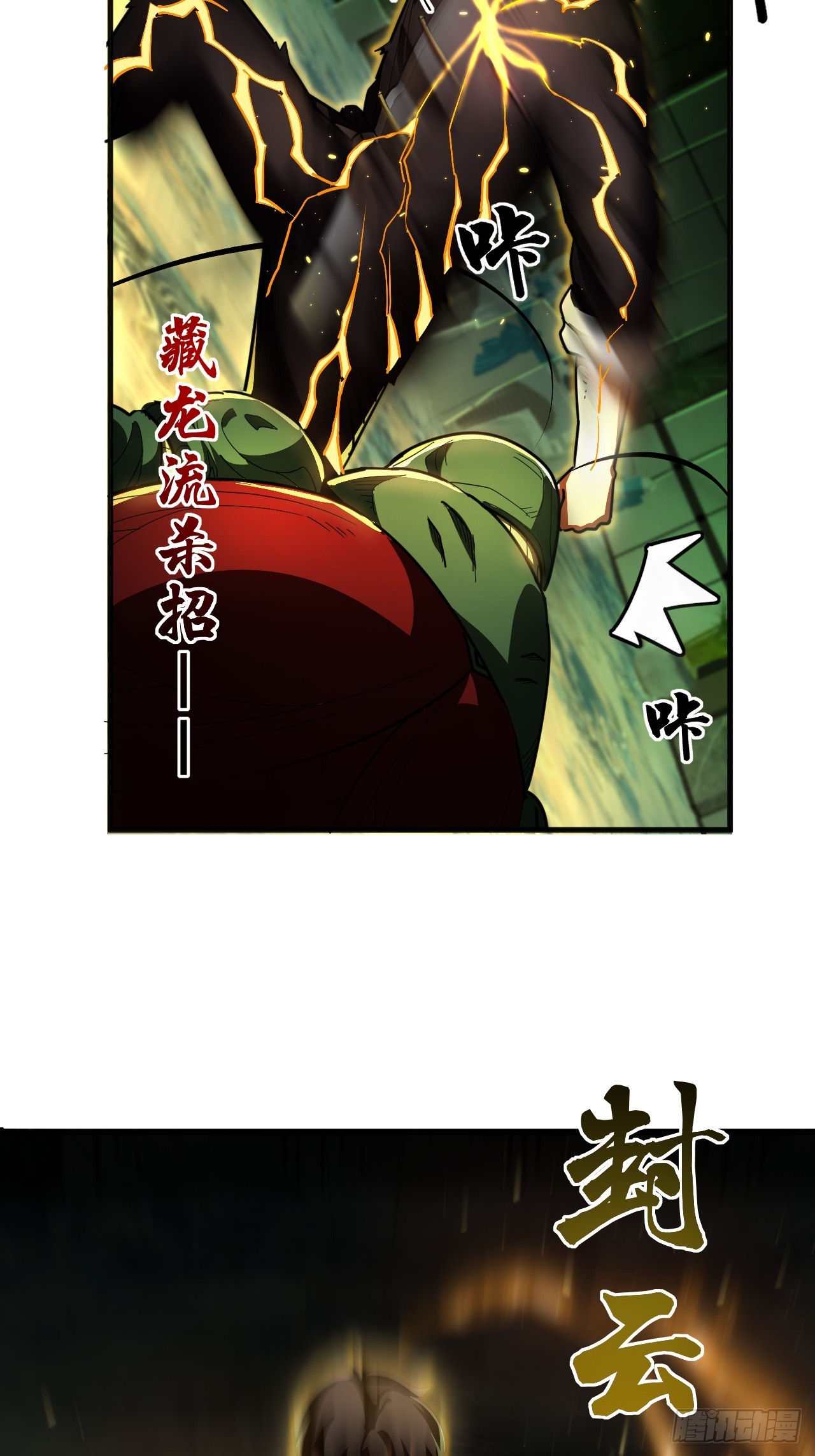 019-龙吟破限(1/2)-第21话