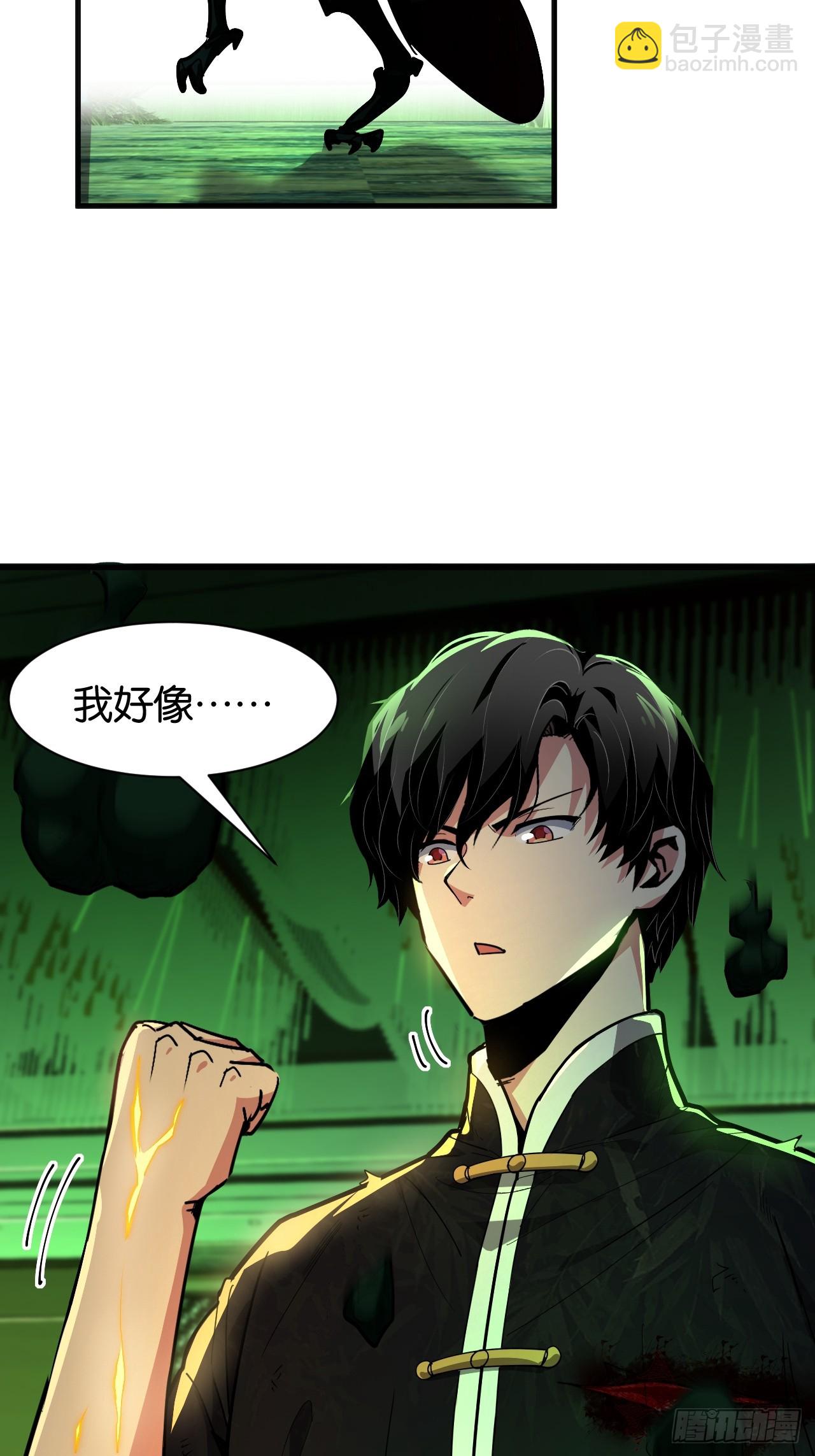 019-龙吟破限(1/2)-第21话