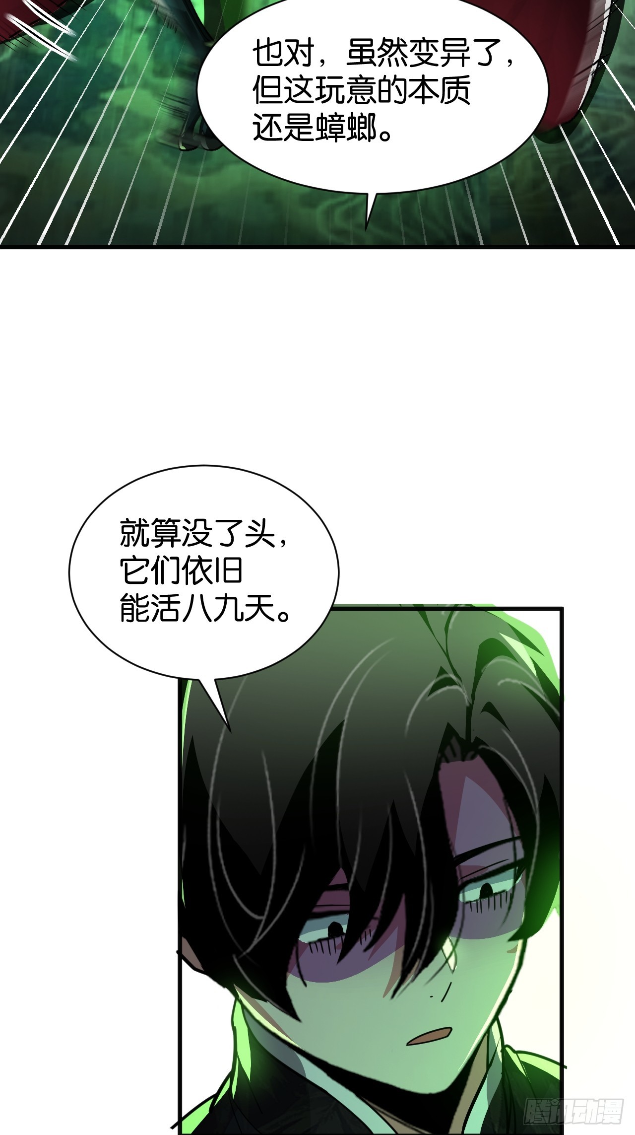 019-龙吟破限(1/2)-第21话