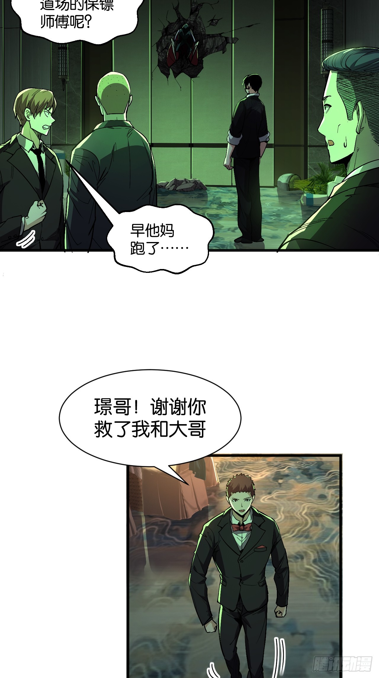 019-龙吟破限(1/2)-第21话