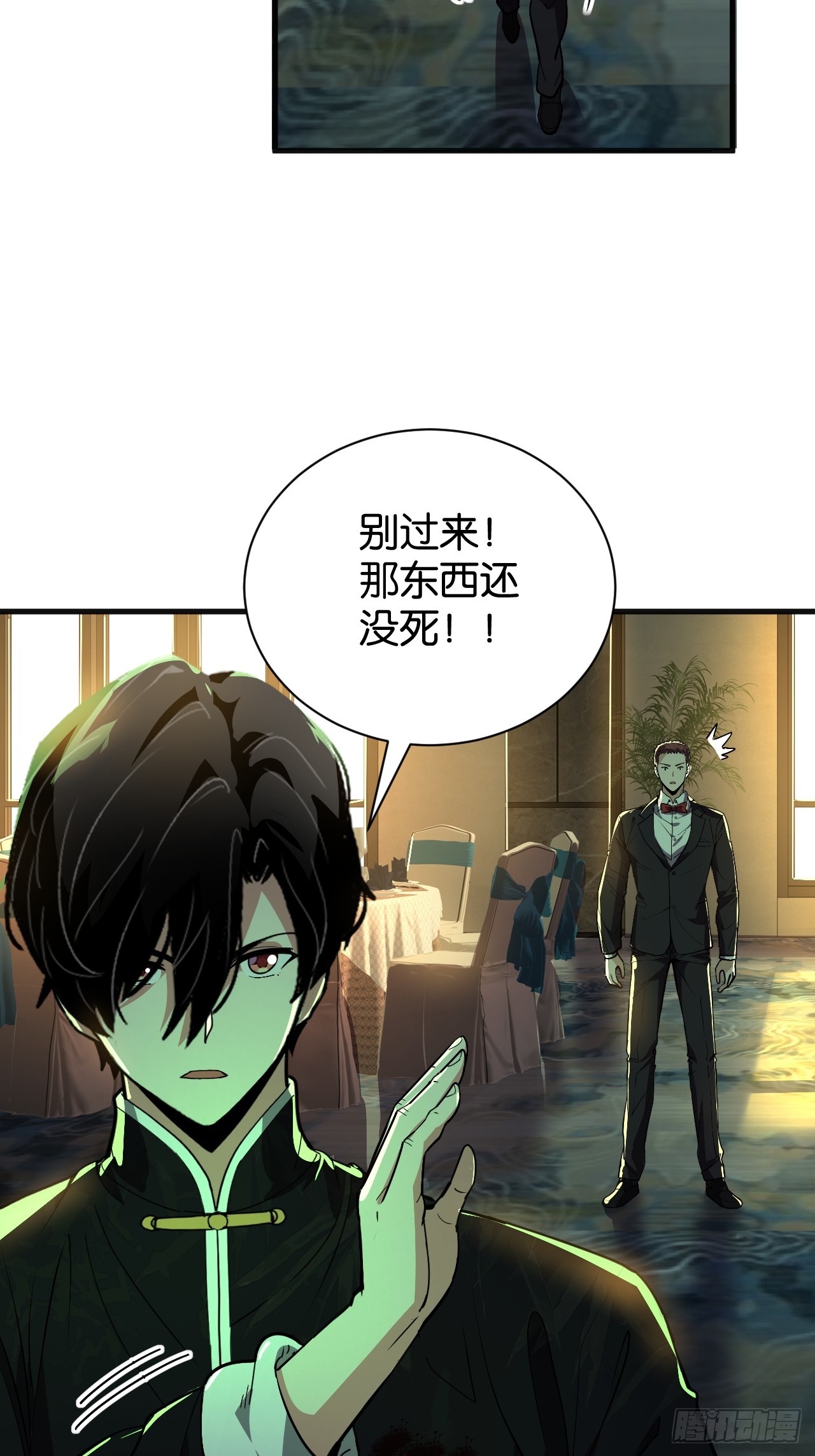 019-龙吟破限(1/2)-第21话