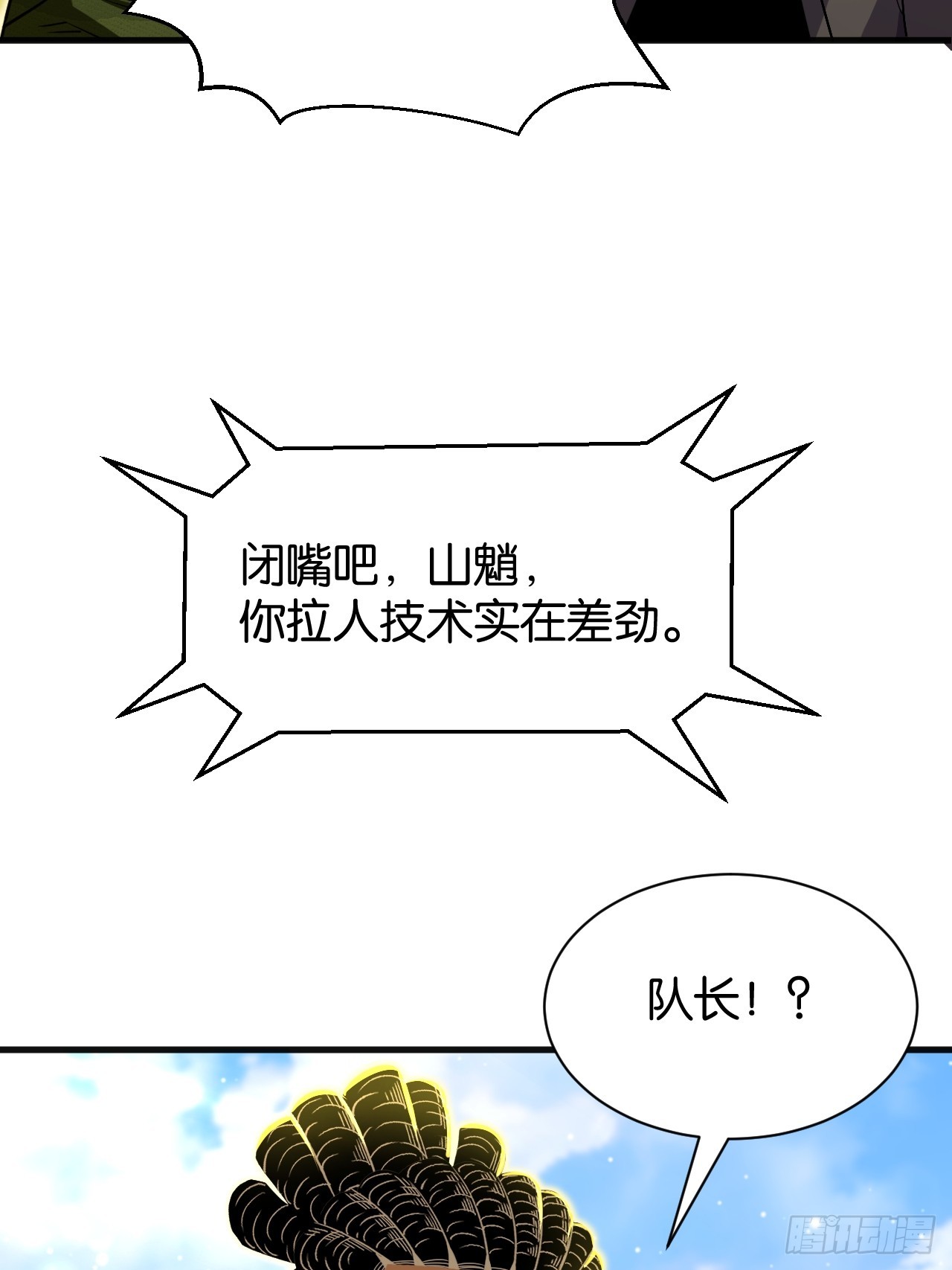 023-婉拒白鸦(1/2)-第25话
