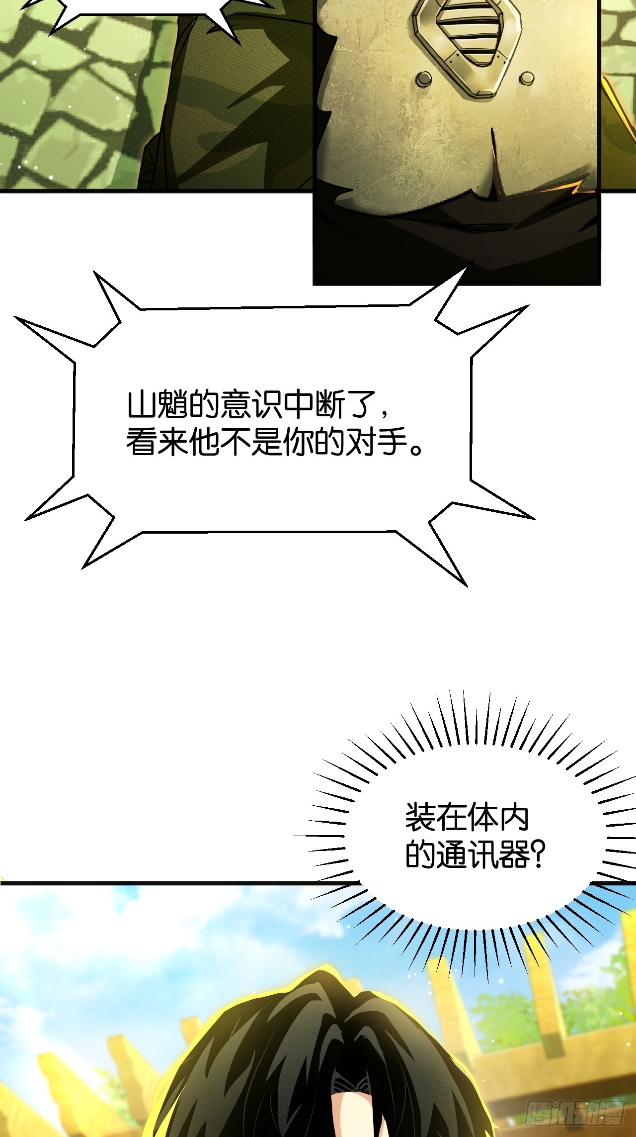 023-婉拒白鸦(1/2)-第25话