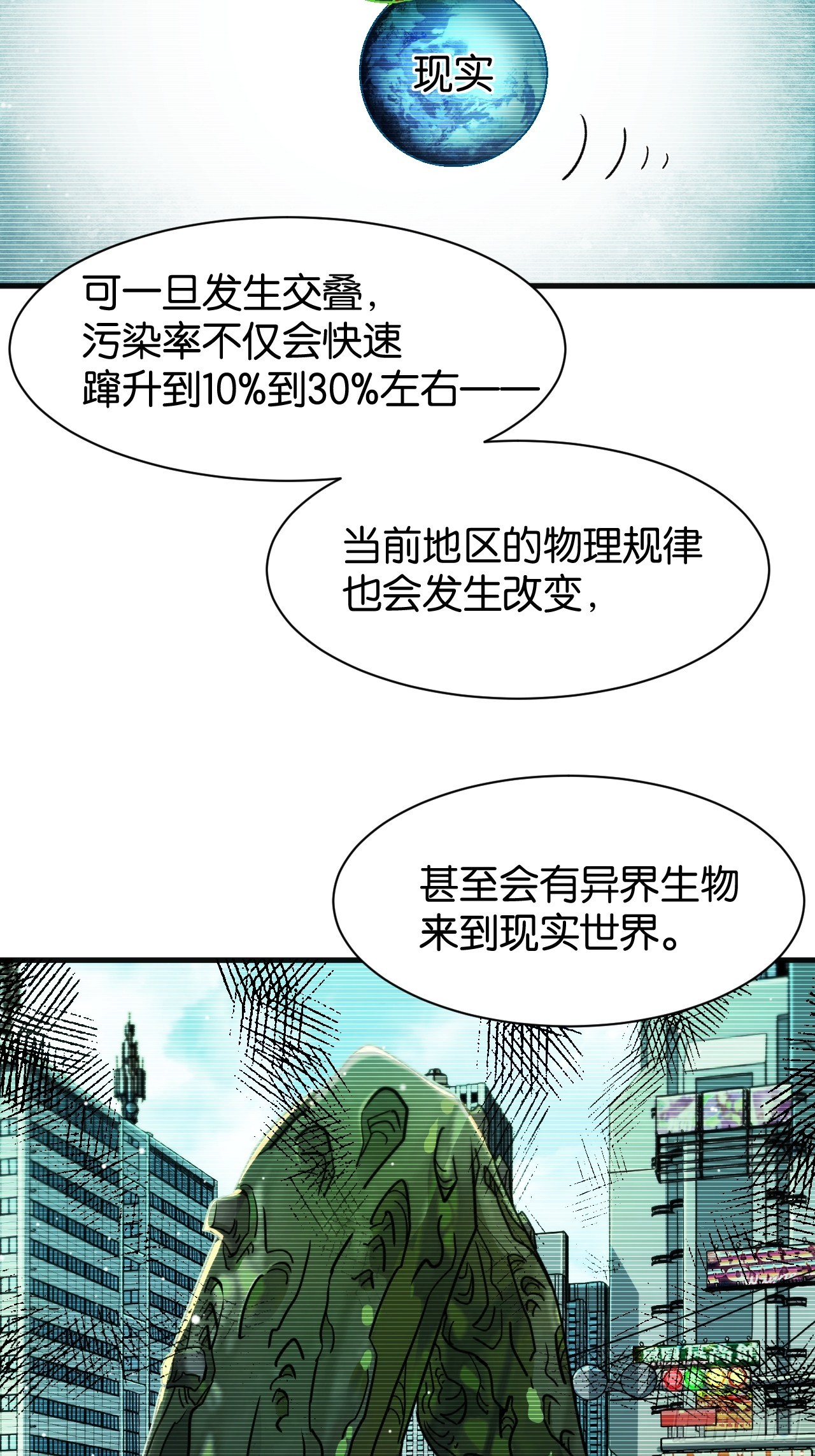 27-形势所迫(1/2)-第29话