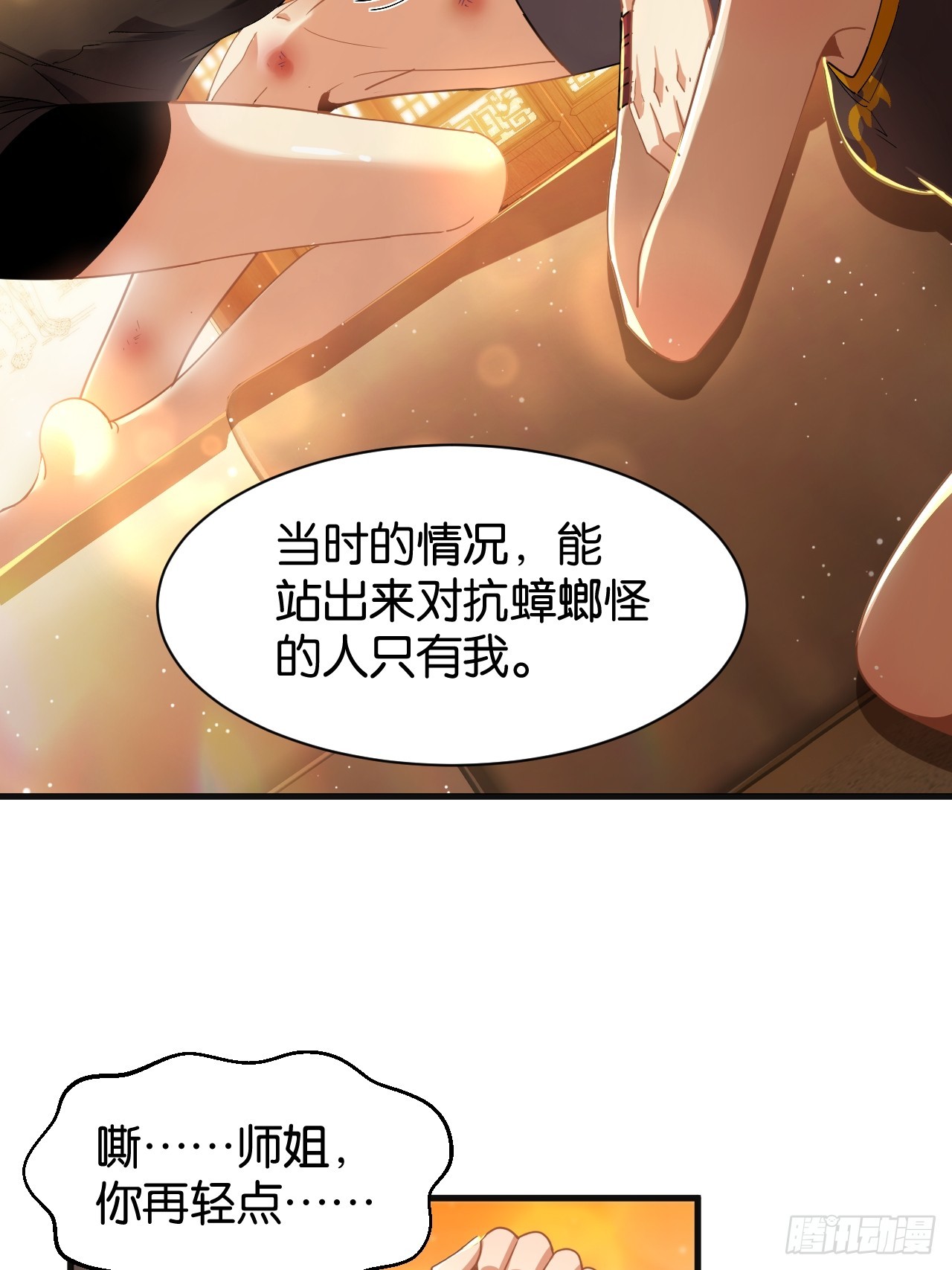 27-形势所迫(1/2)-第29话
