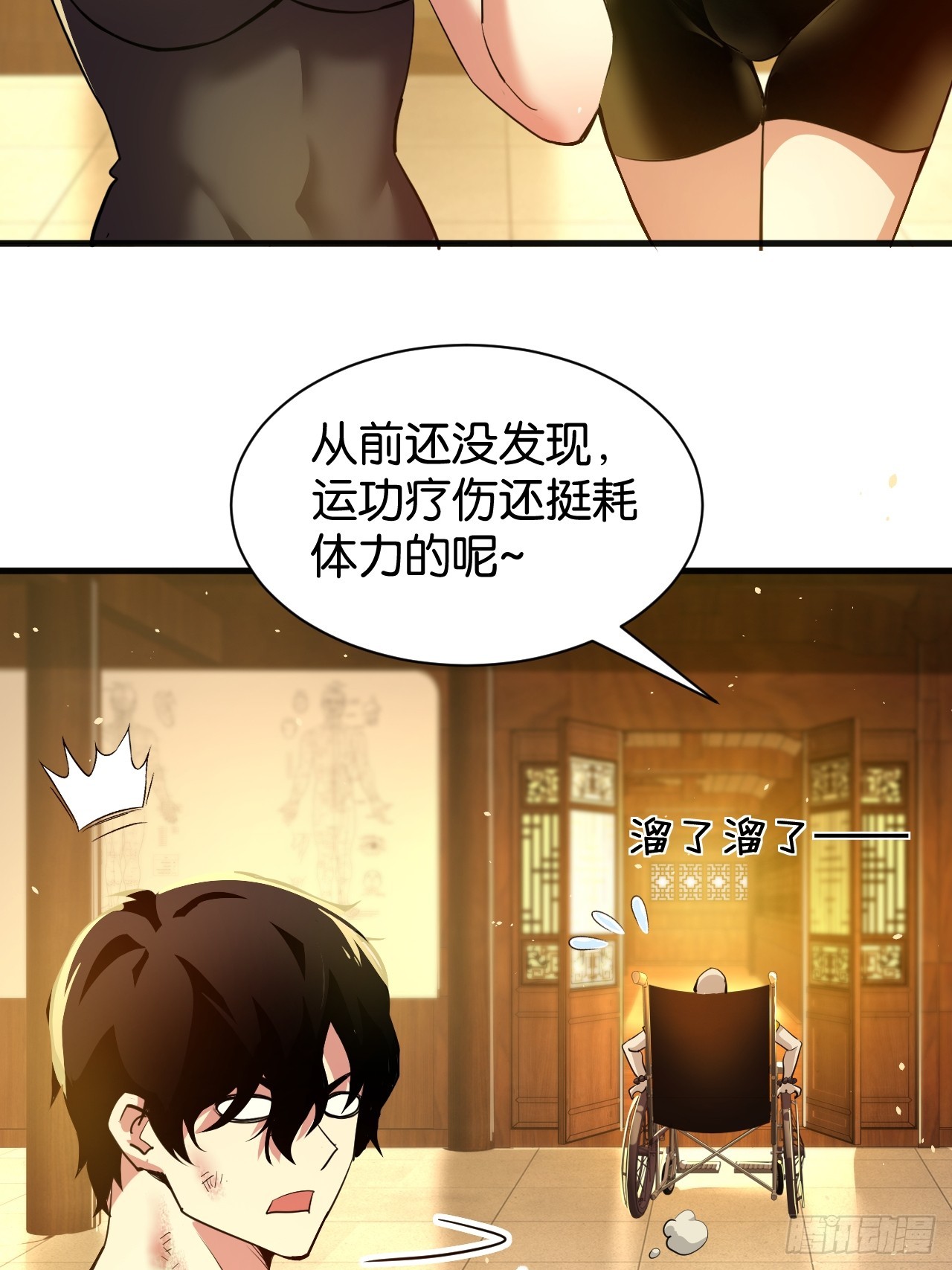 27-形势所迫(1/2)-第29话