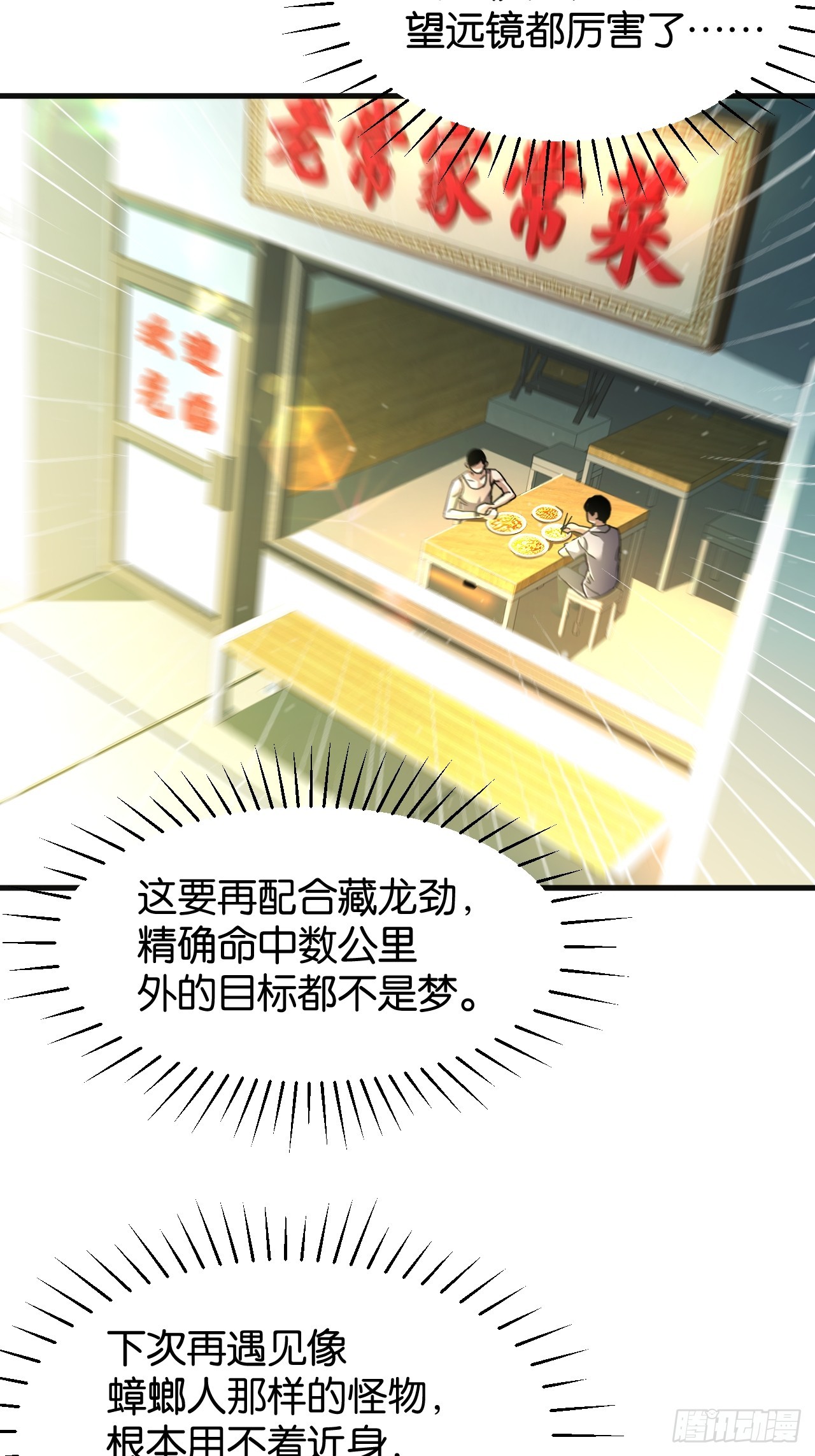27-形势所迫(1/2)-第29话