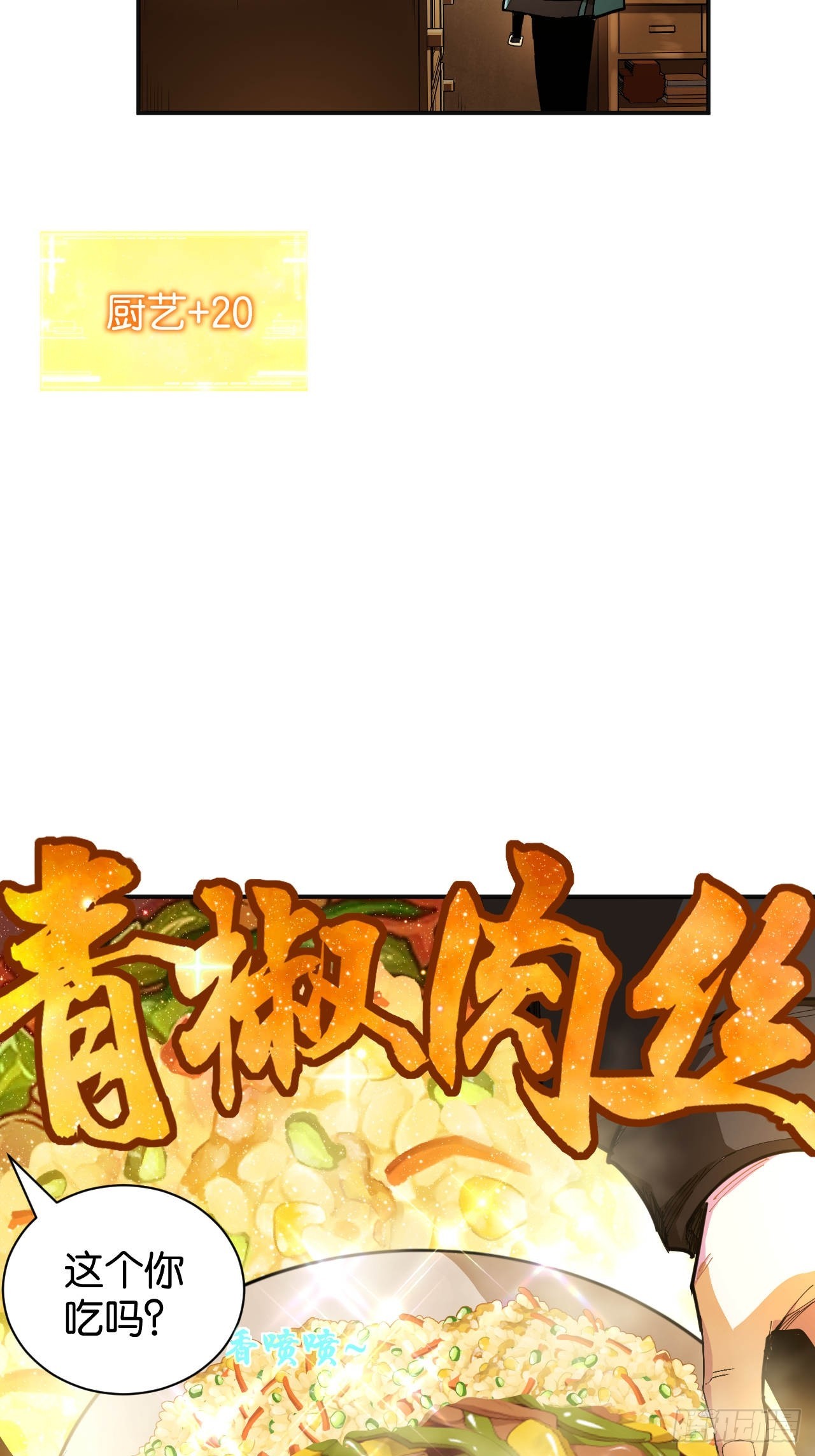 001-双生觉醒(1/2)-第3话