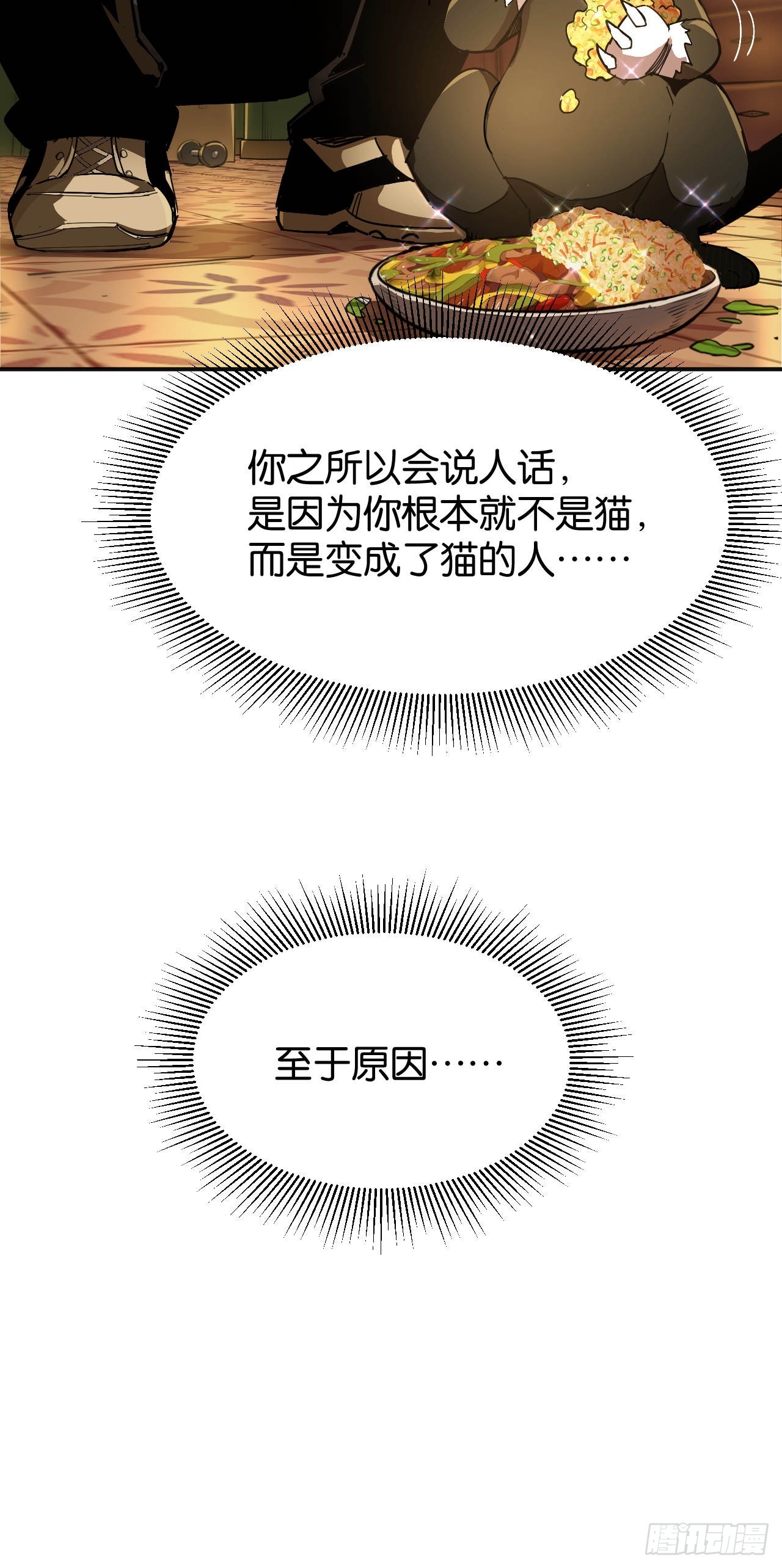 001-双生觉醒(1/2)-第3话