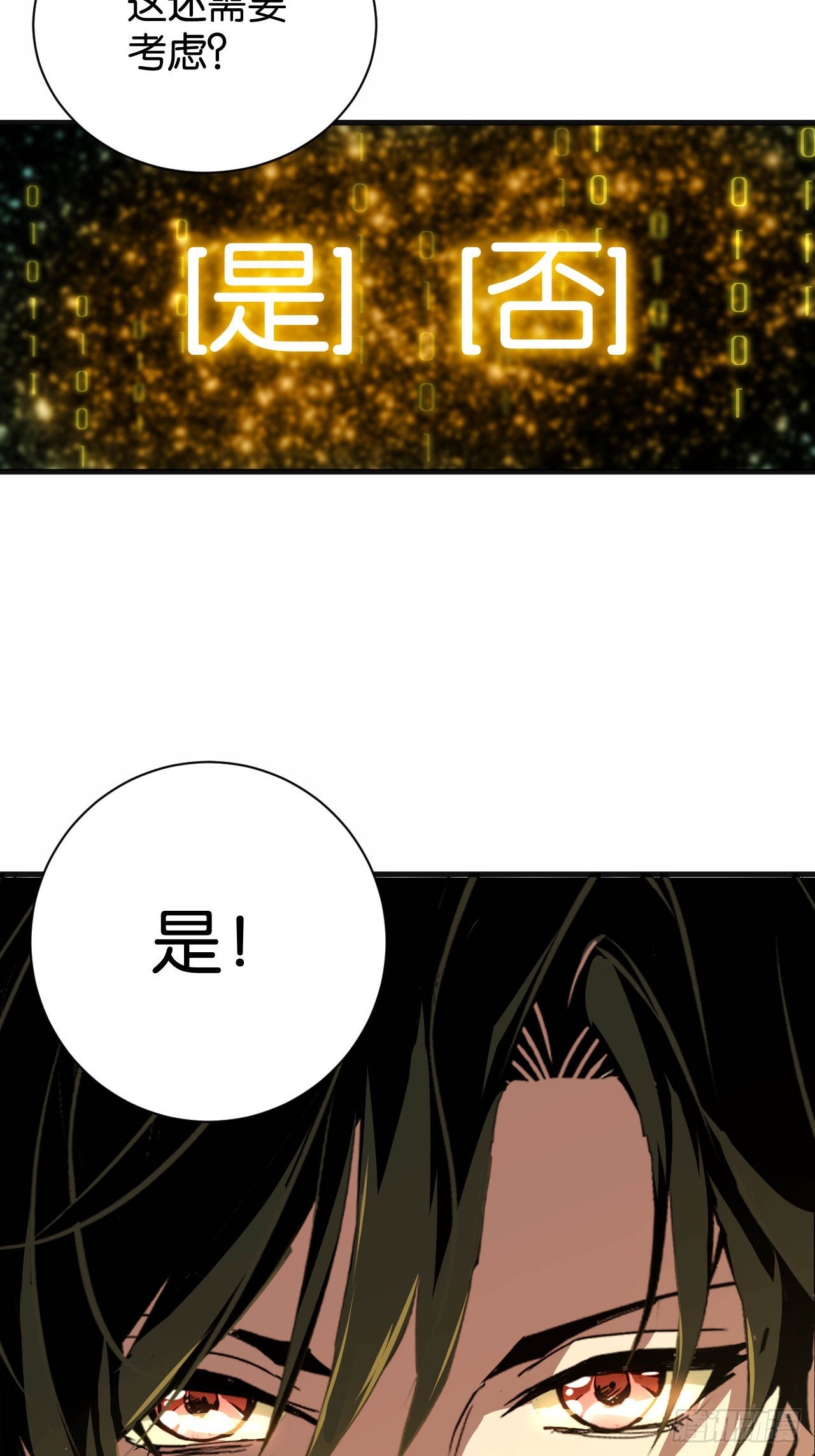 001-双生觉醒(1/2)-第3话