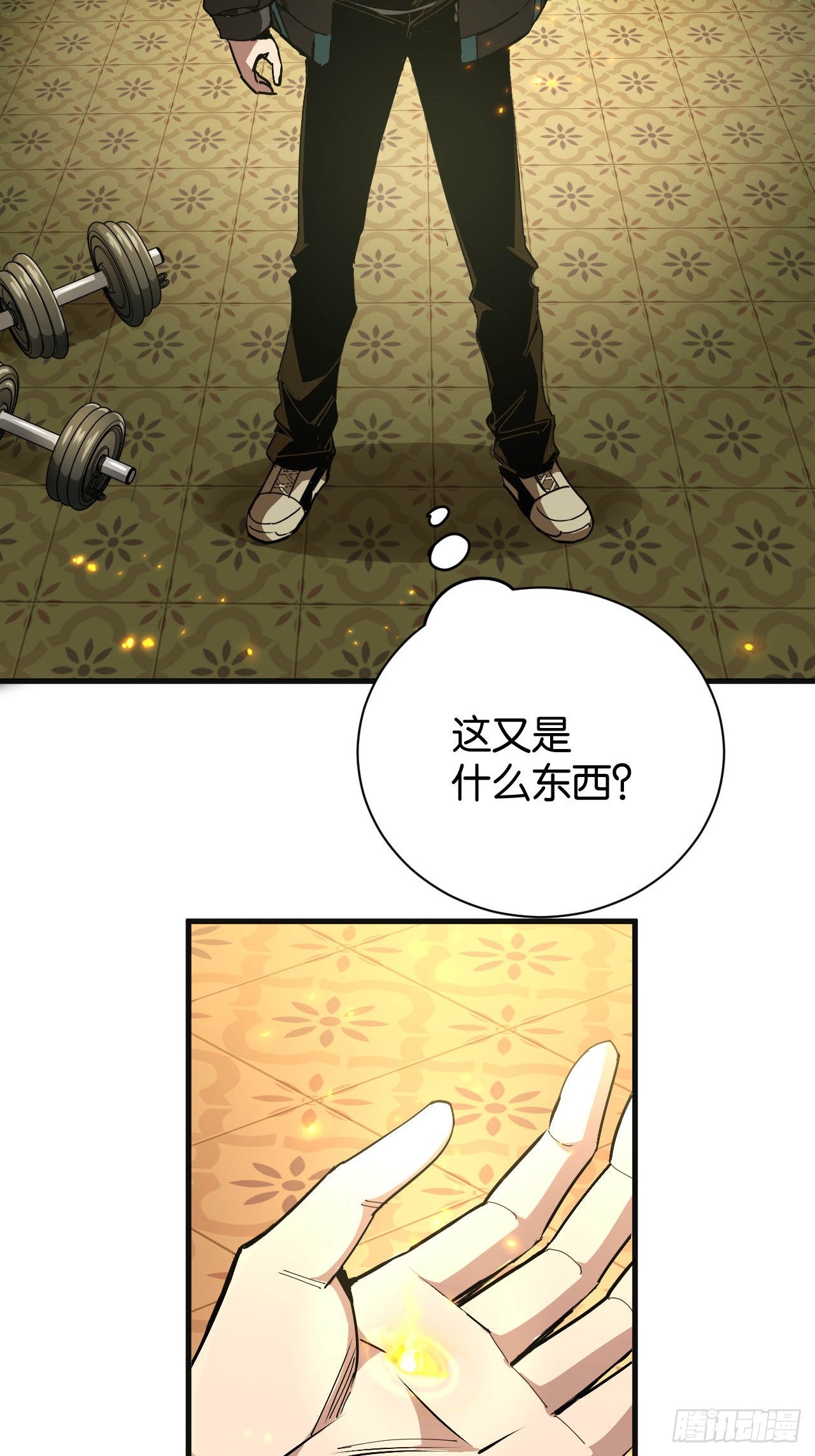 001-双生觉醒(1/2)-第3话