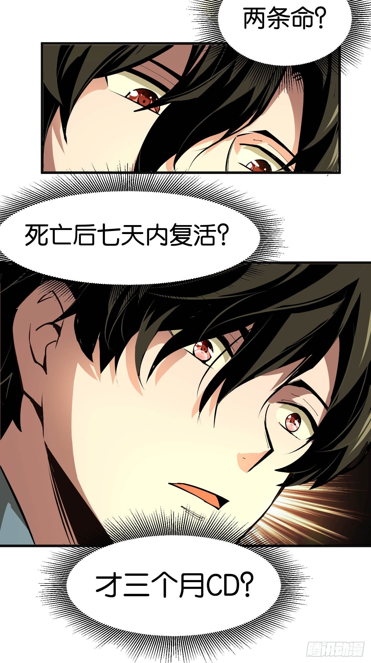 001-双生觉醒(1/2)-第3话