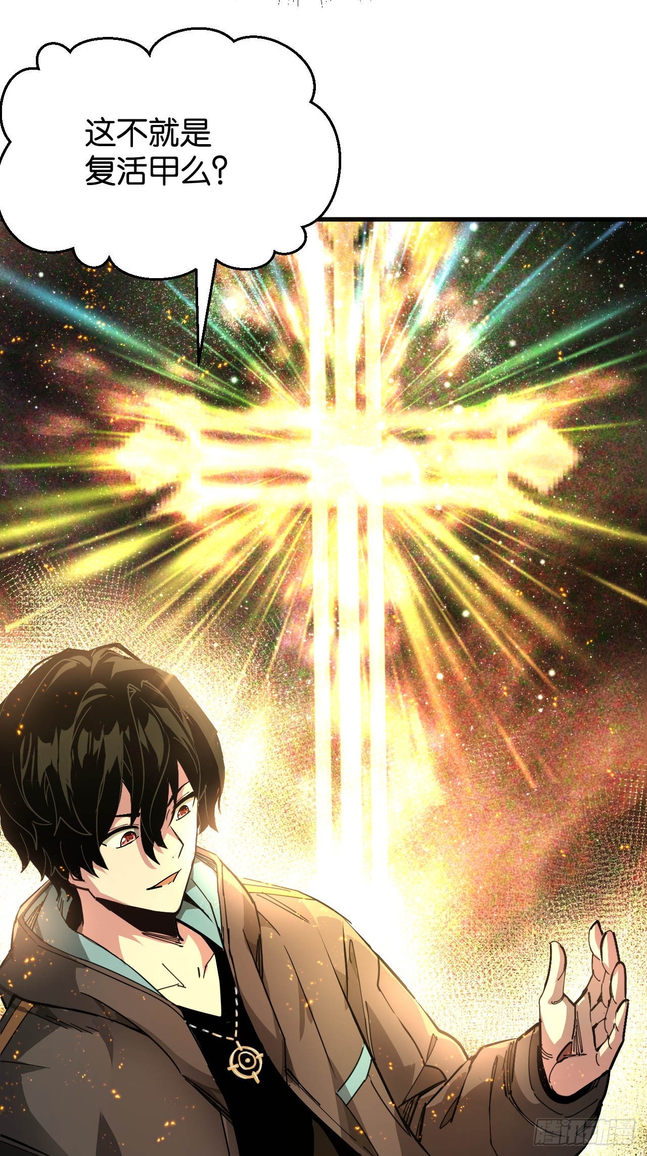 001-双生觉醒(1/2)-第3话